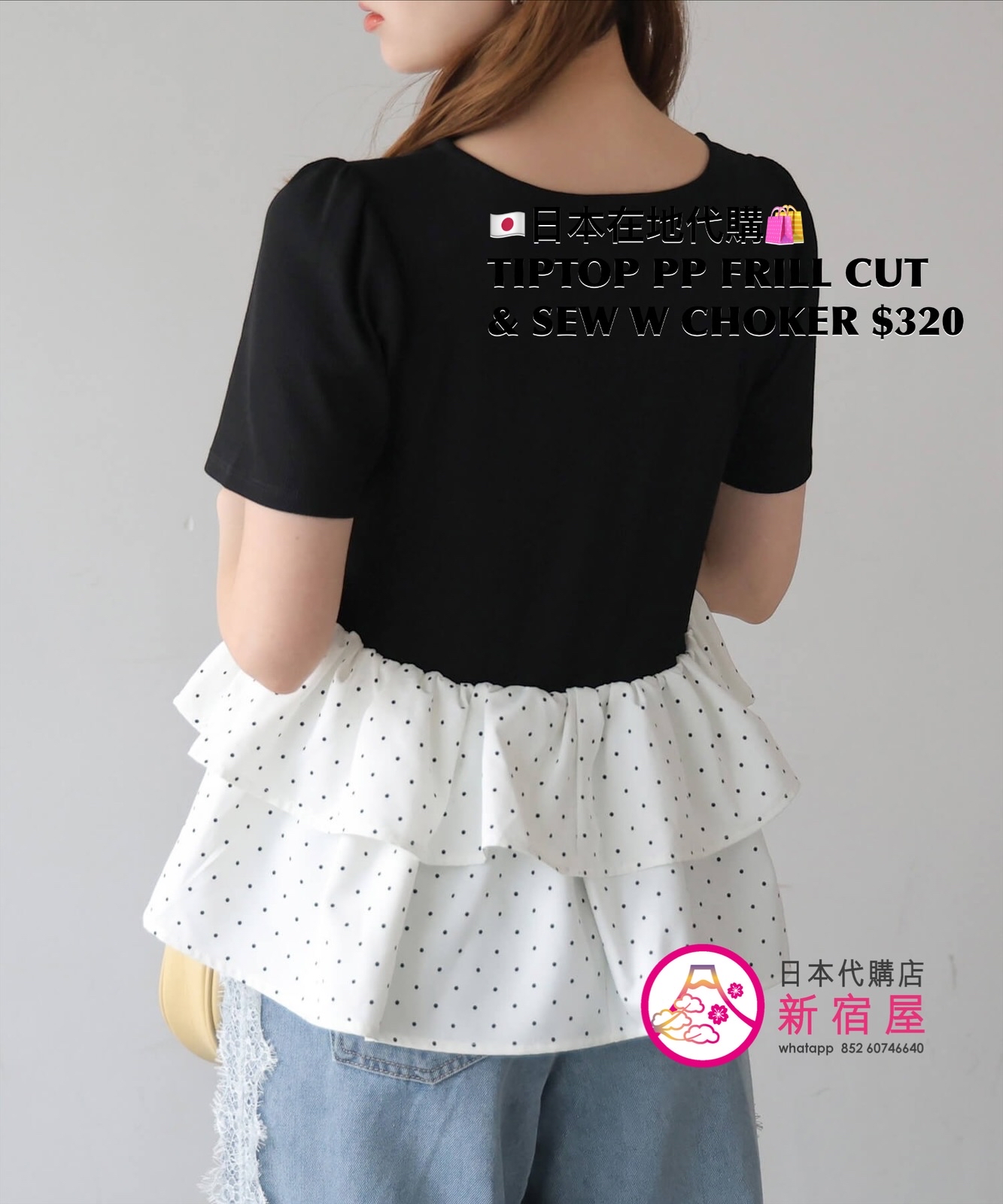 TIP TOP PEPLUM FRILL CUT & SEW TOP WITH CHOKER