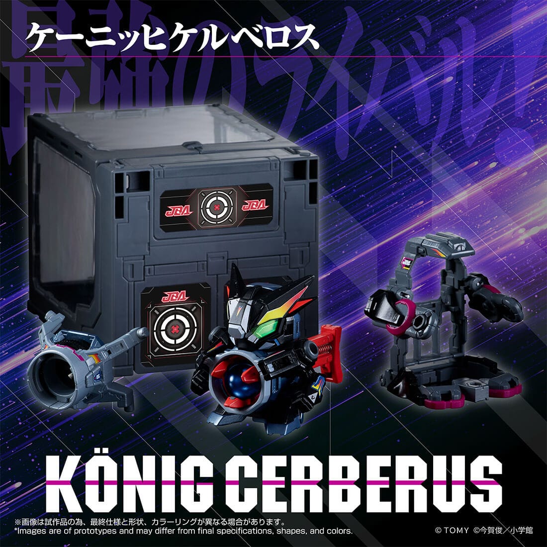 (行版) (Takara Tomy Mall 限定) LEGACYSOUL 超級彈珠人 爆球連發!! 彈珠超人地獄 地獄三頭犬 & 收納盒套組 Super B-Daman Konig Cerberus & Case Set