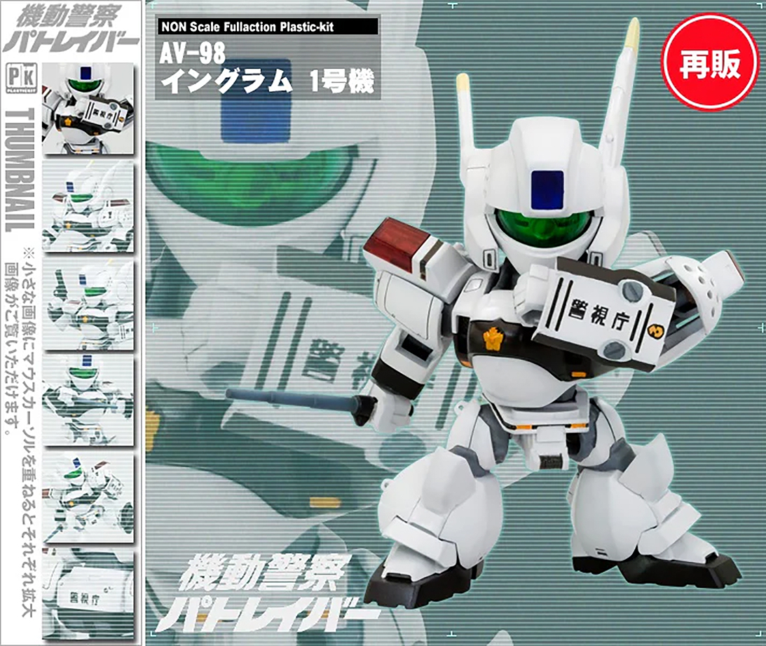 (預訂訂金 $100) (總價 $140) 壽屋 Kotobukiya D-Style 機動警察 Patlabor AV-98 INGRAM 1 英格倫 1號機 模型 (再版) (KO09406) (行版)