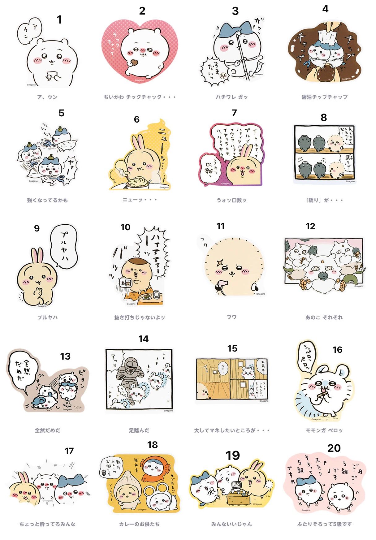 四月連線貨品 - 日本 CHIIKAWA 貼紙