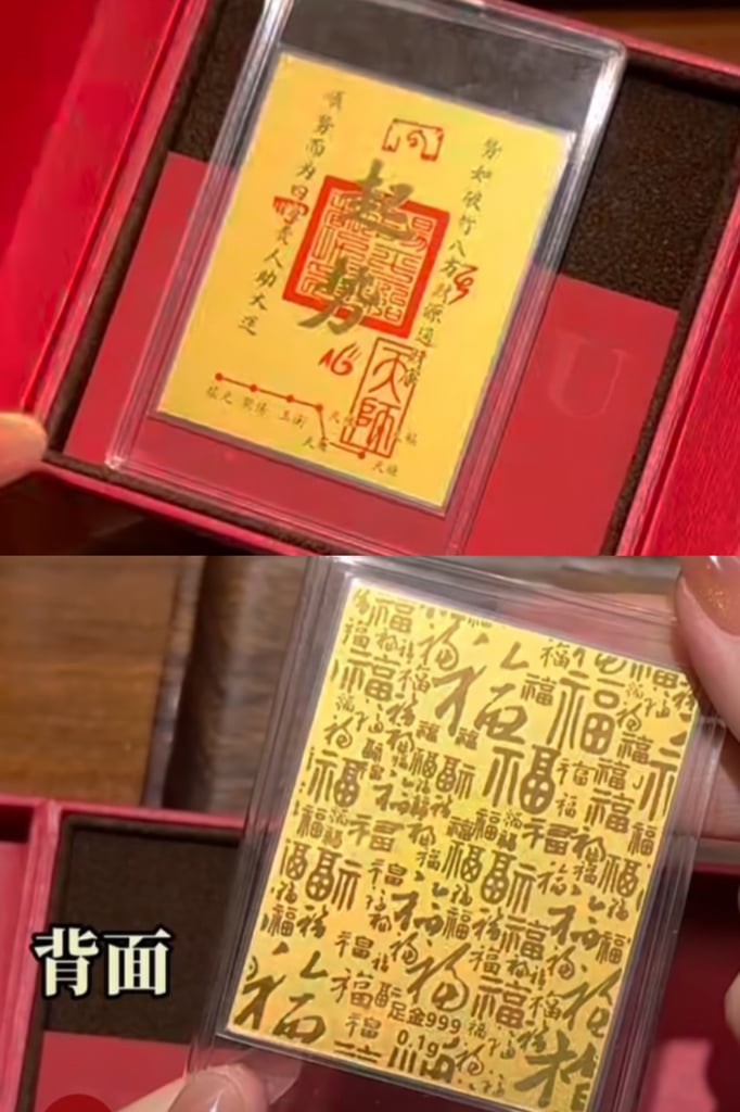 巨吸金💰招财足金手机贴