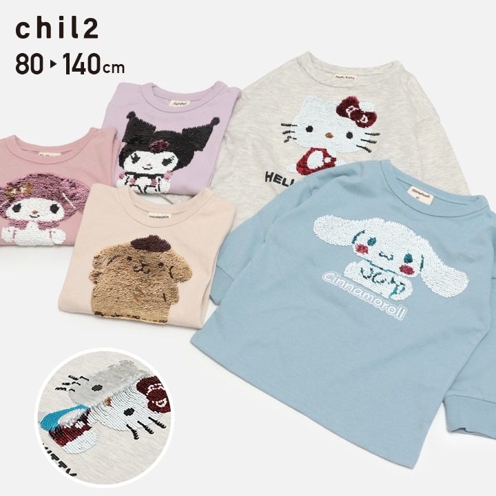 🆕【⭐訂購⭐】🇯🇵日本直送 🌀#Sanrio 閃閃珠片長袖 tee 🌀[PLHA-0050] [260907]