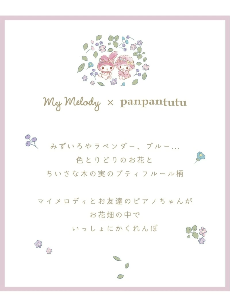 🆕【⭐訂購⭐】 🇯🇵日本直送 🌀#Sanrio x panpantutu 雙面鬱金香帽🌀[PLDA-0216] [260521]