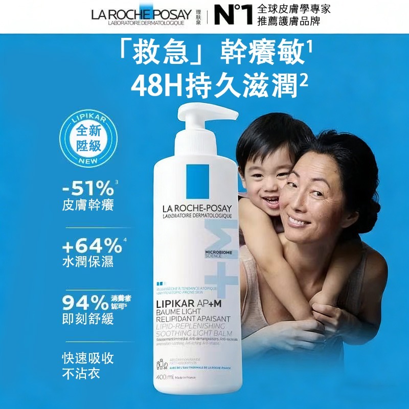$165支, 2支起$155支.La Roche-Posay 72H 長效舒緩抗敏修護霜400ml