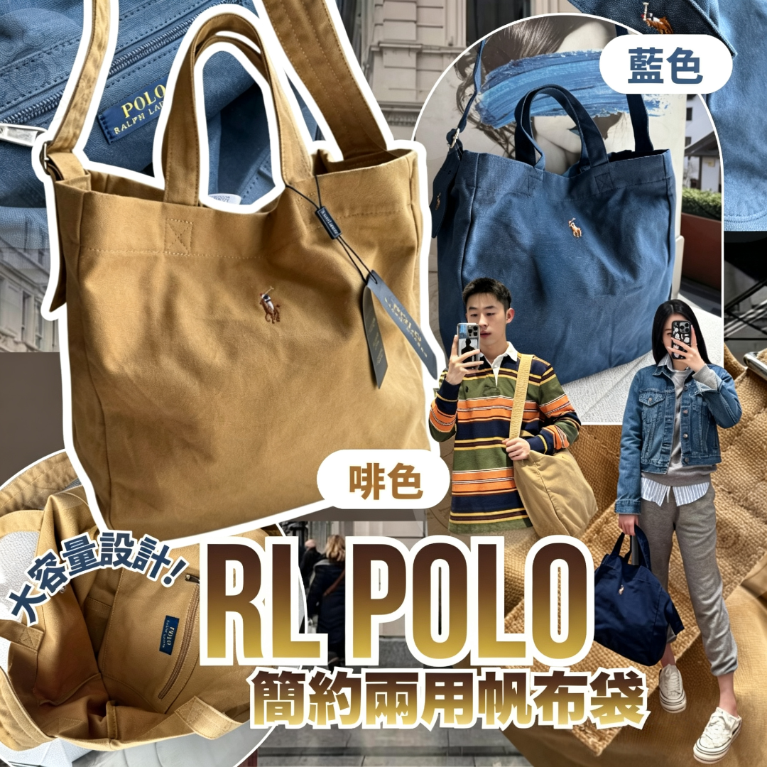 RL POLO 簡約兩用帆布袋