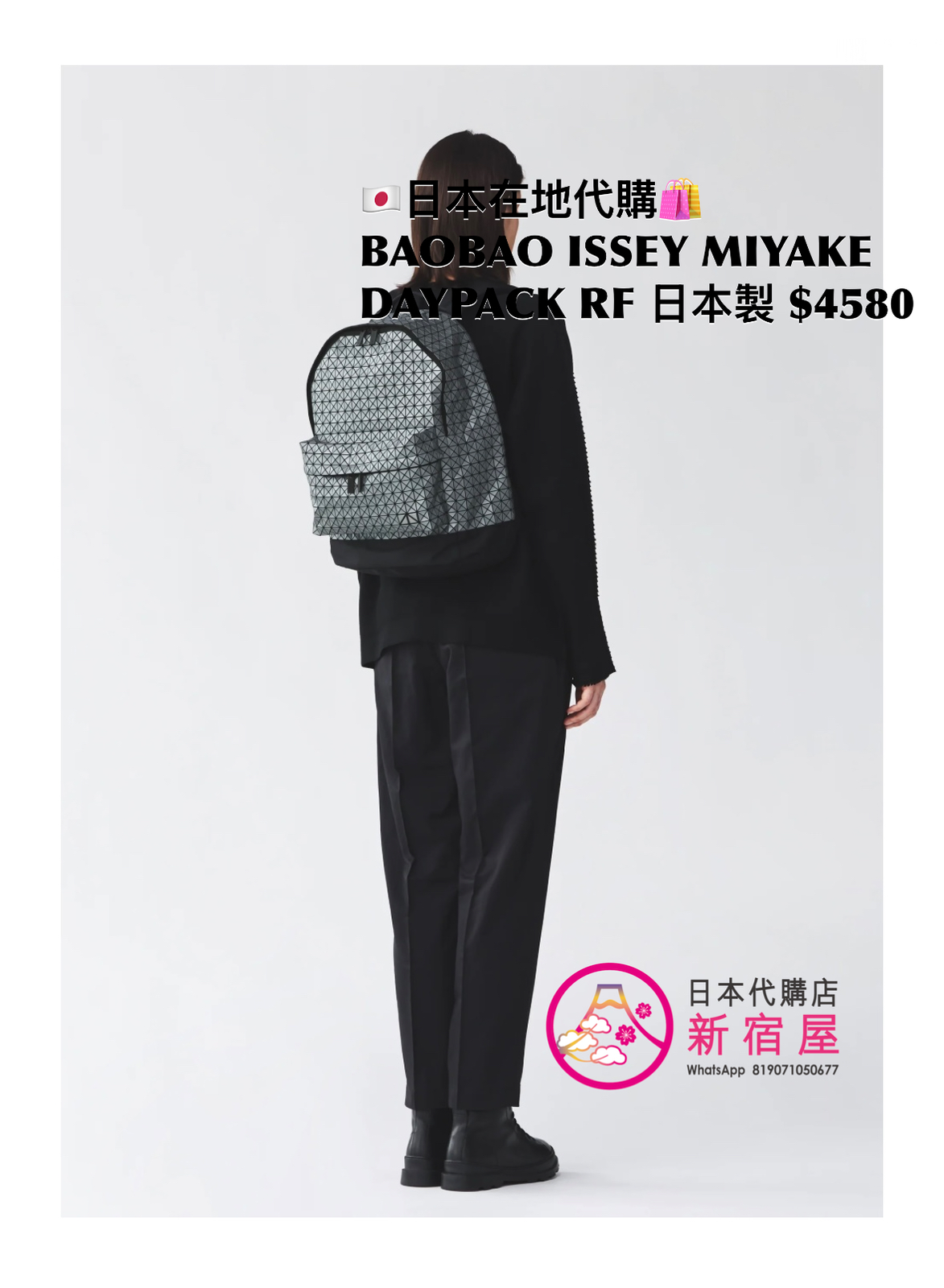 BAOBAO ISSEY MIYAKE DAYPACK REFLECTOR 