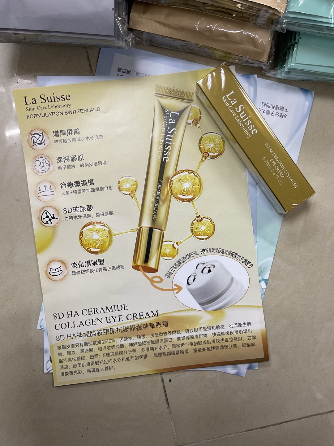 8D HA神經醯胺膠原抗皺修復精華眼霜 20ML