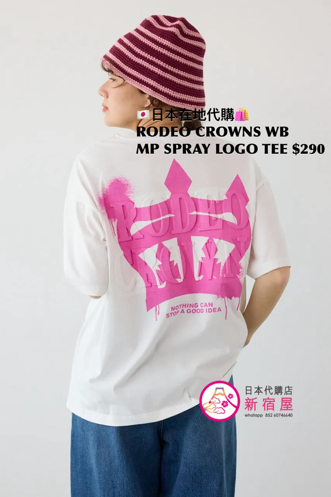 RODEO CROWNS WIDE BOWL MASTER PROTECT SPRAY LOGO T-SHIRT