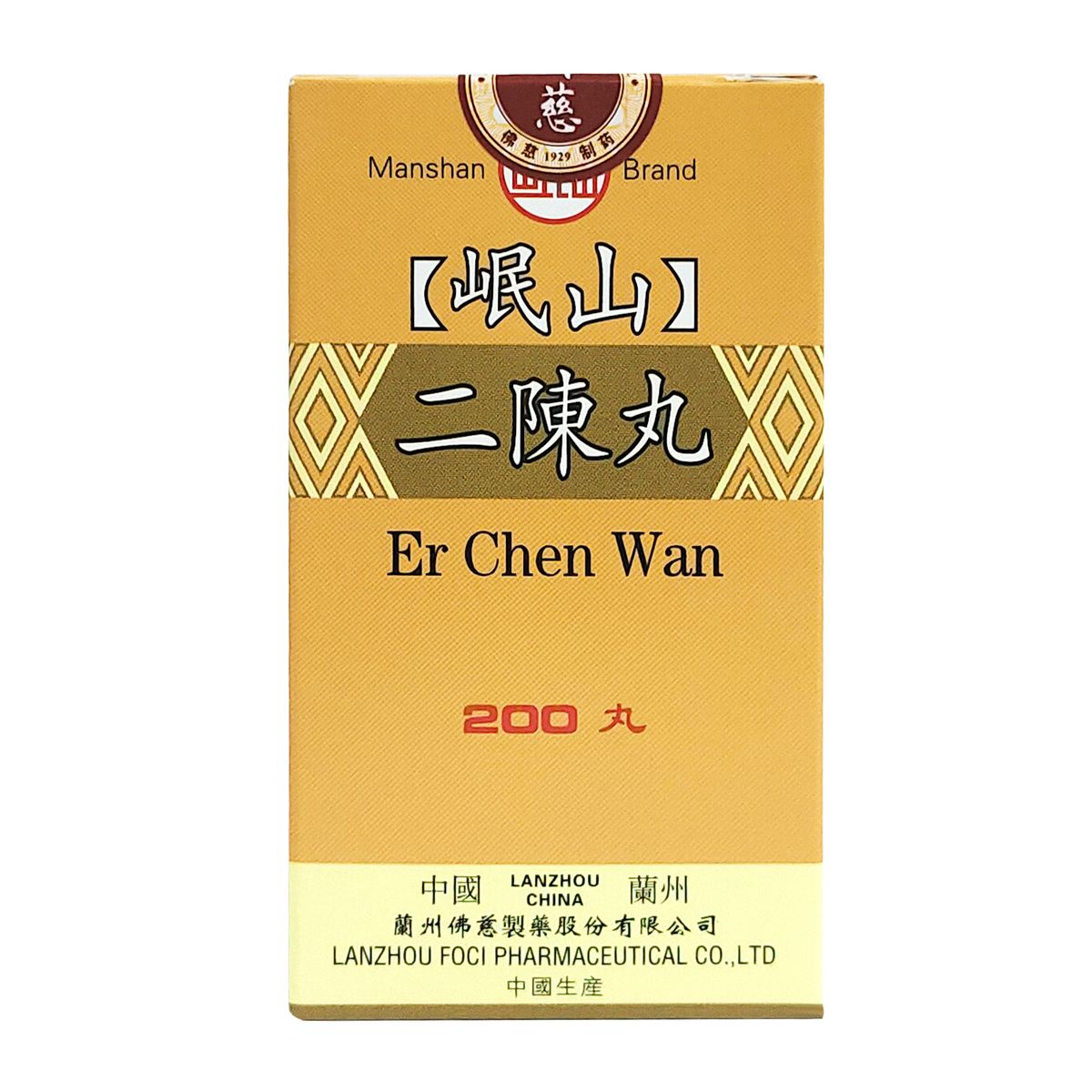 LA015-佛慈岷山牌二陳丸 + 小活絡丹 —— 祛濕通絡・由內而外清爽組合【有效期至2029.3】