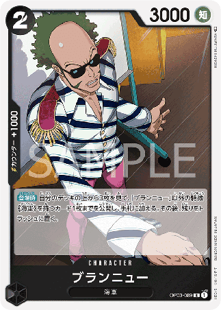 One Piece TCG Card Game - Op03-089 (R) Brannew