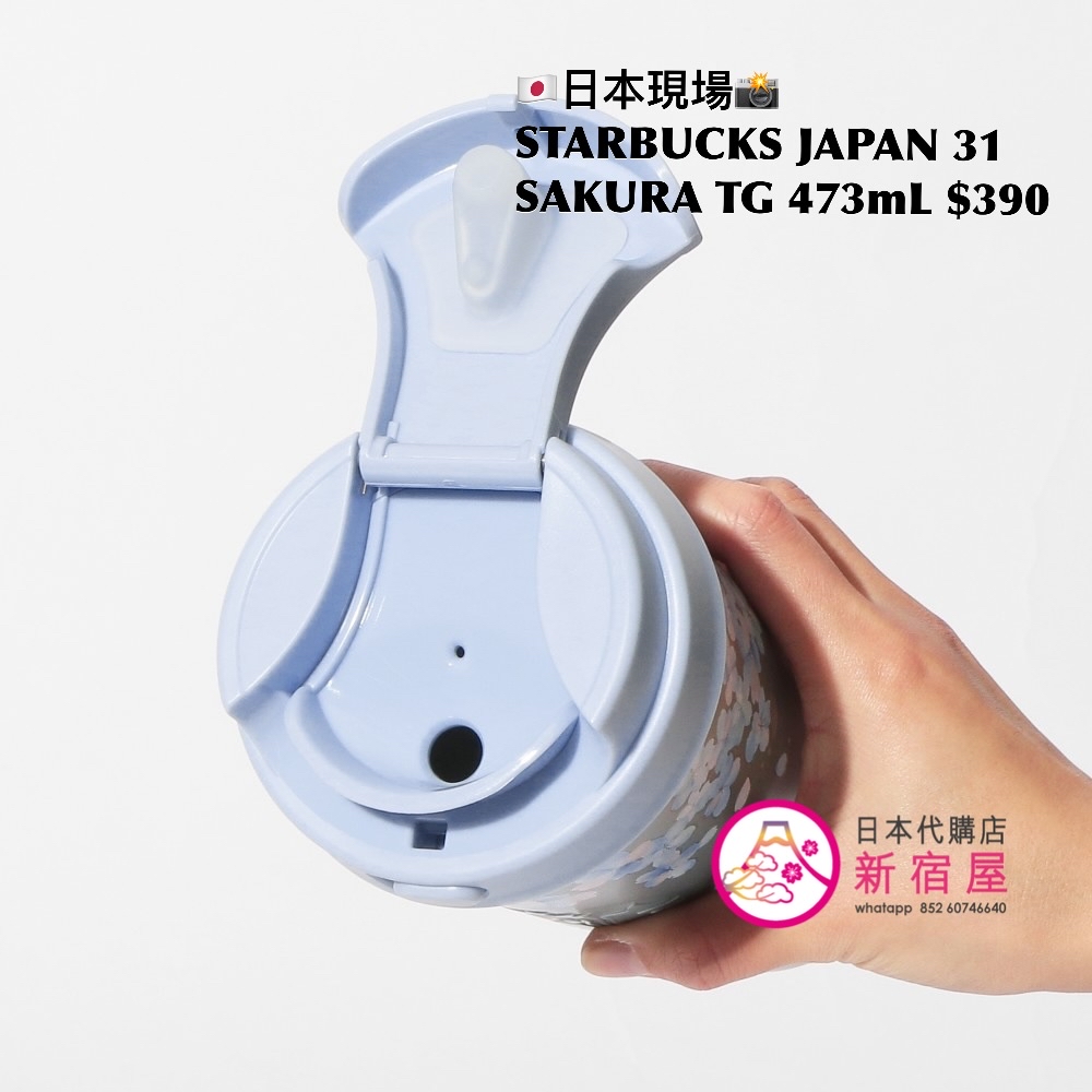 STARBUCKS JAPAN SAKURA 2026 TWINKLE GENTLY