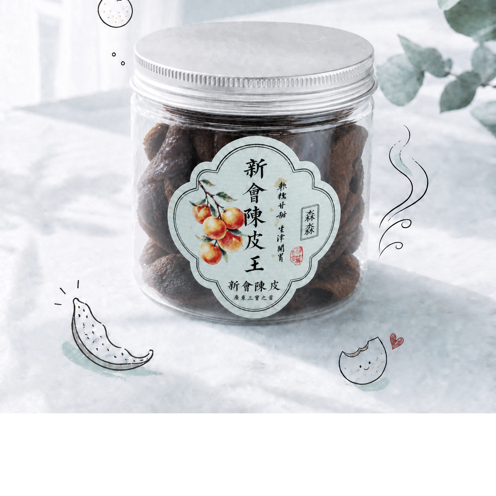 🍊1️⃣ 新會陳皮王零食 150g