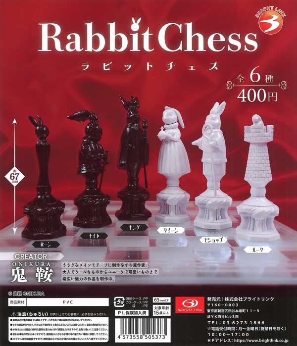 現貨 日版 Bright Link扭蛋 ONIKURA 鬼鞍 Rabit Chess 兔子象棋 | 一套6款 