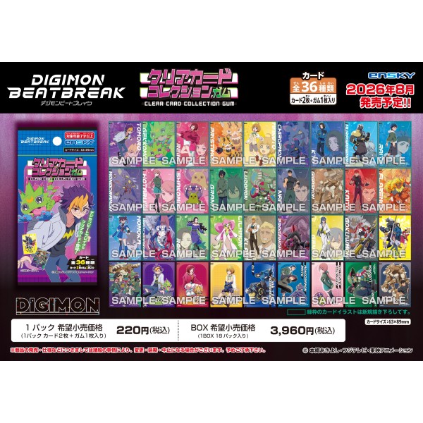 <隨機發貨> 食玩 數碼暴龍 DIGIMON BEATBREAK 透明卡牌收藏 口香糖