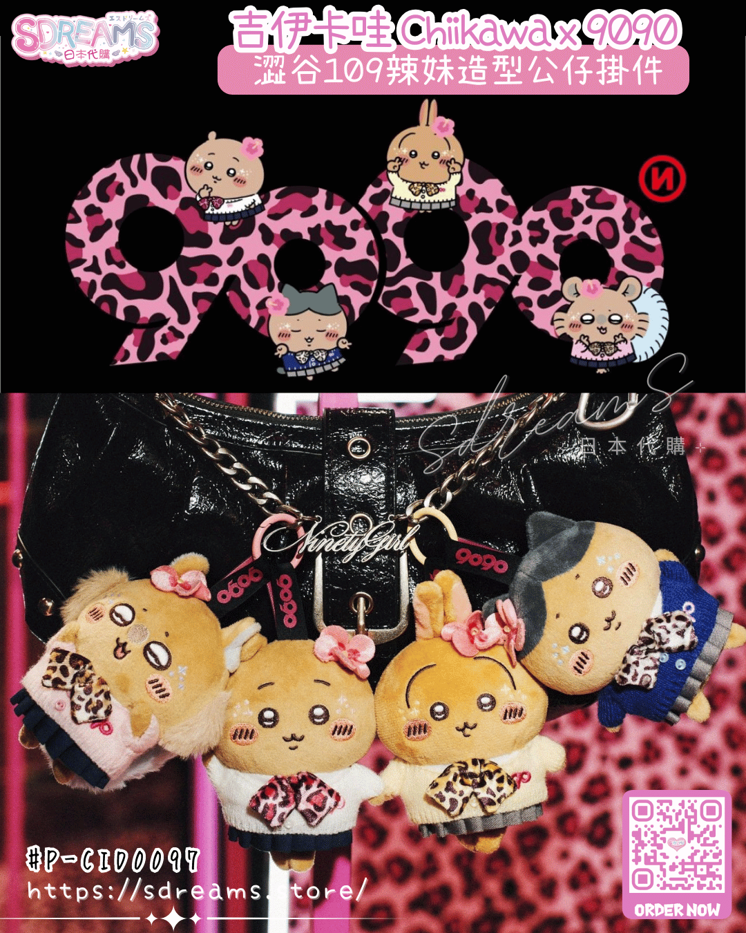 吉伊卡哇 Chiikawa×9090 澀谷109辣妹造型公仔掛件 Gal NINETY Mascot Keychain #P-CID0097 [9090] (PRE-ORDER) [2026/08]