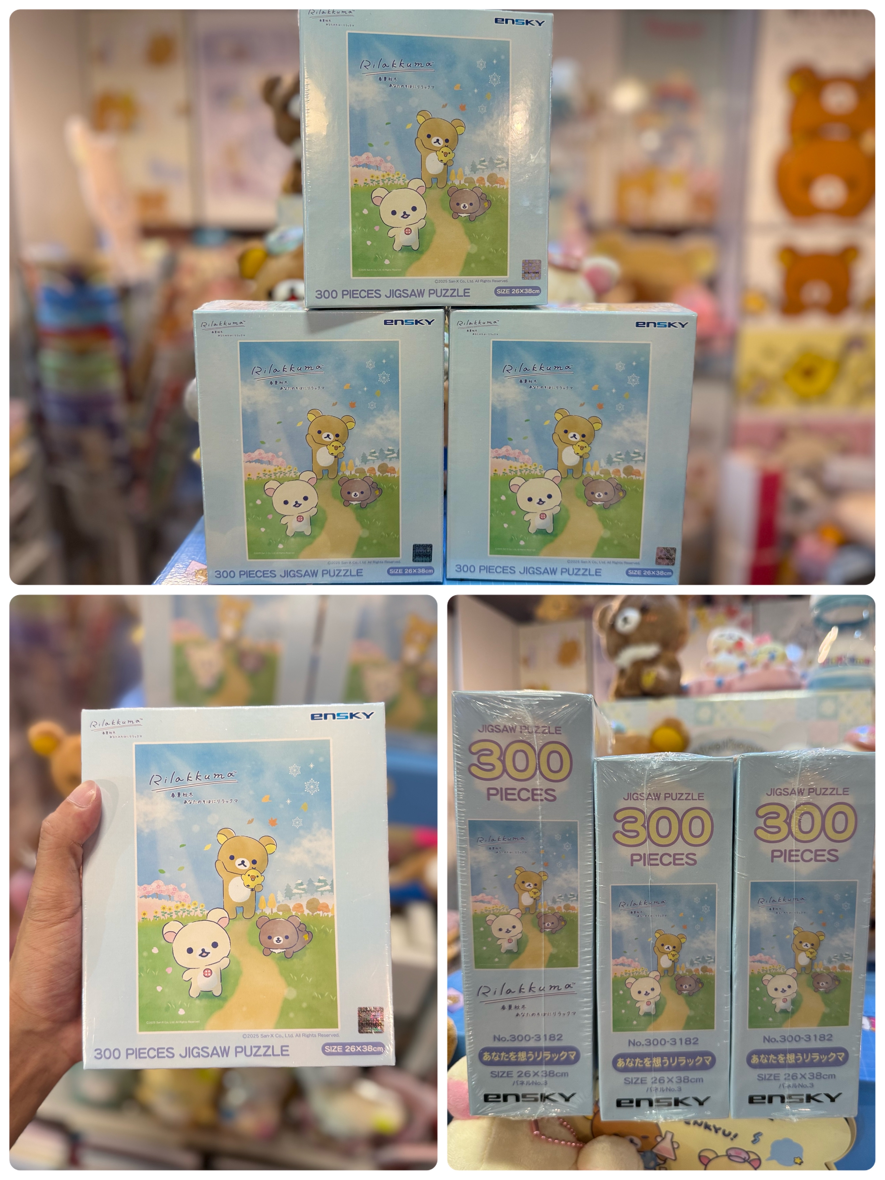 《現貨》全新Rilakkuma 四季系列砌圖（300塊）。全1款