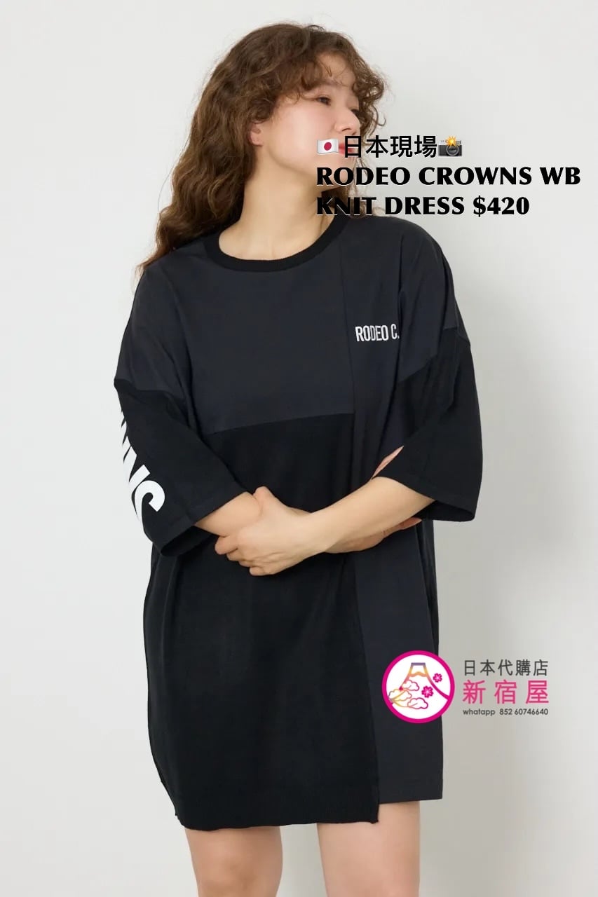 RODEO CROWNS WIDE BOWL KNIT DRESS
