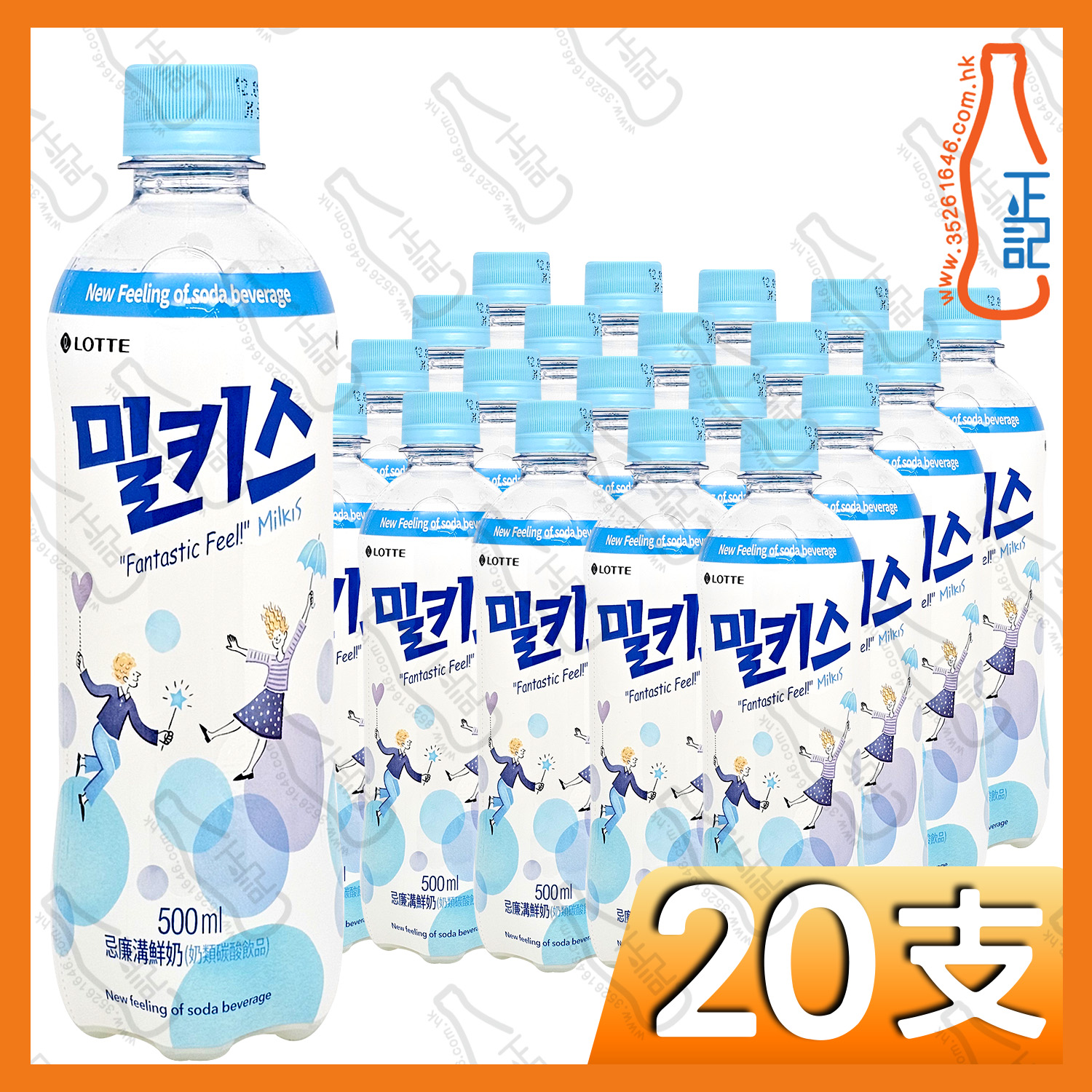 (支裝)樂天忌廉溝鮮奶 500ml x 20支 /箱