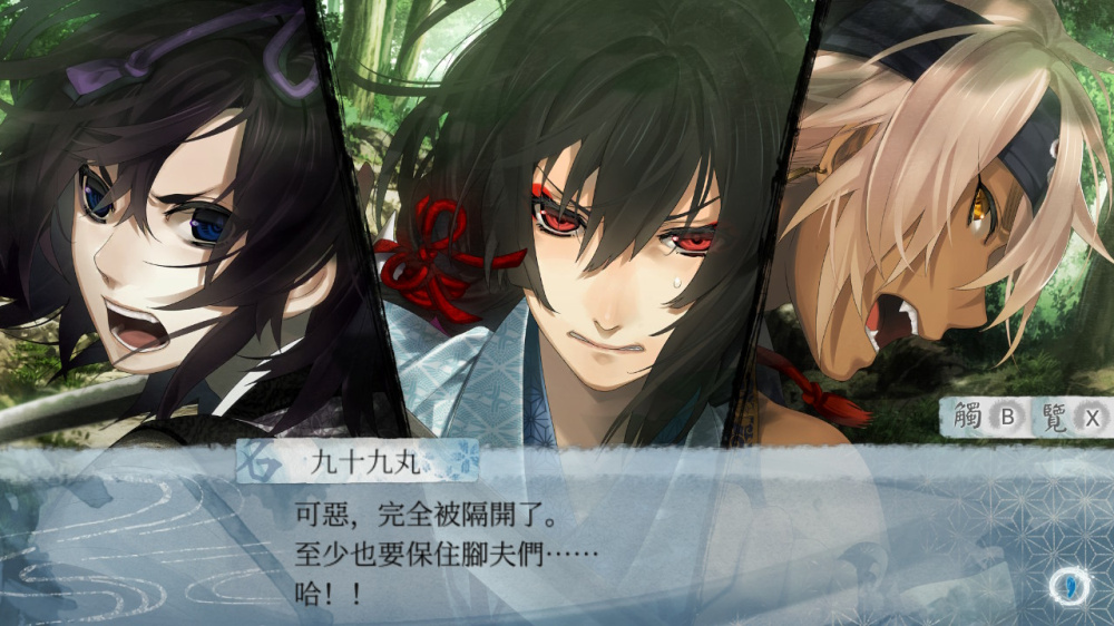 [現貨][乙女] NS 劍為君舞 for S 中文版