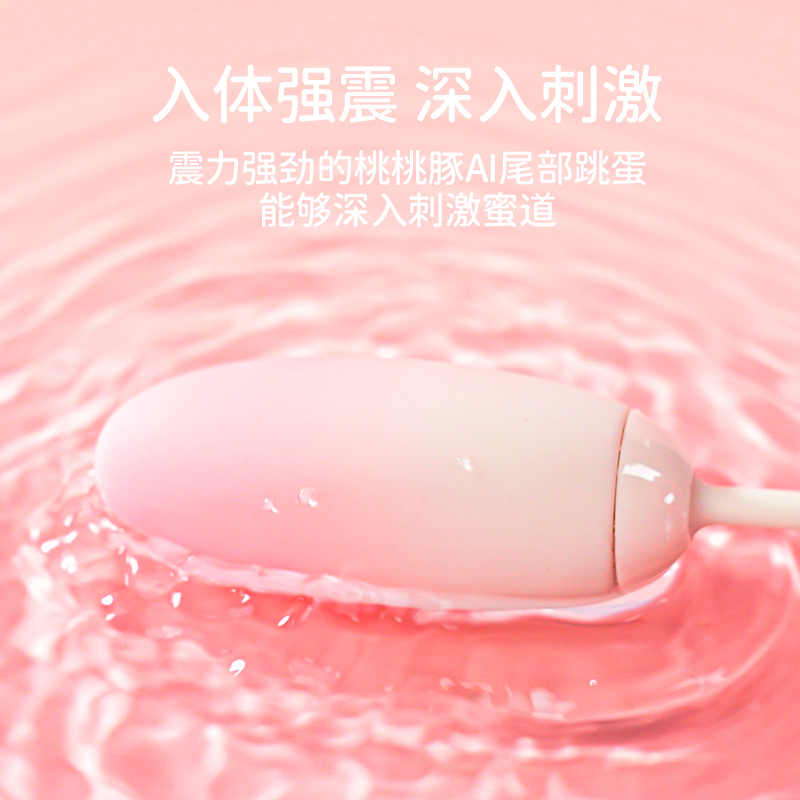 桃桃豚【舔舔 + 吸啜 + 震動】手機智能遙控 陰蒂吸啜器 震蛋