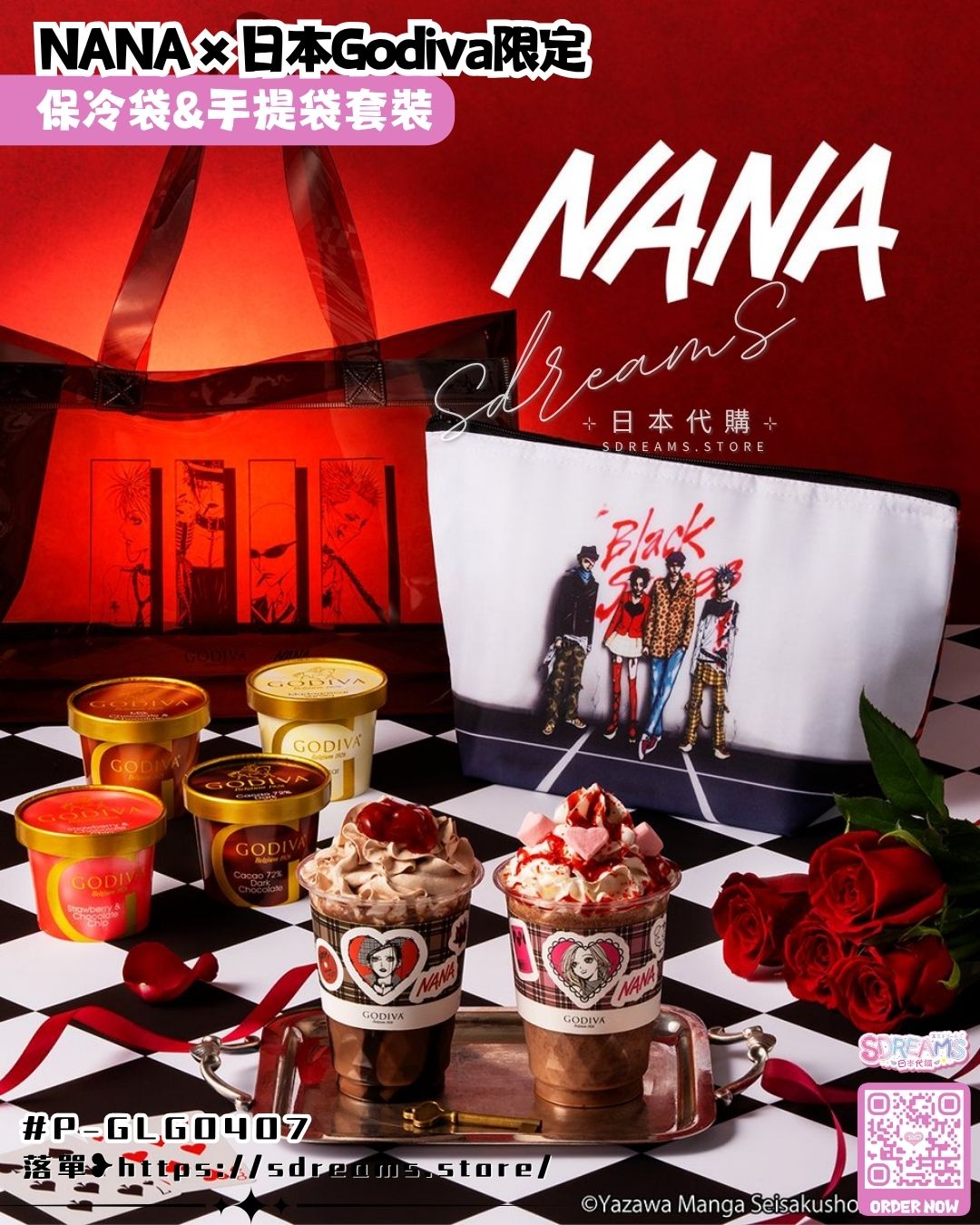 NANA | SDREAMS日夢日本代購＆魔女子中古玩具店