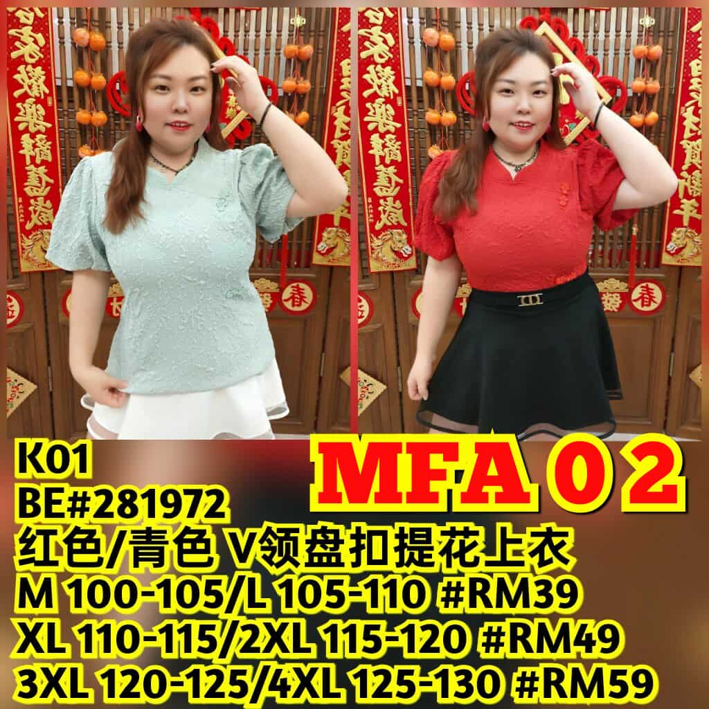 MFA02 BE#281972 V领盘扣提花上衣