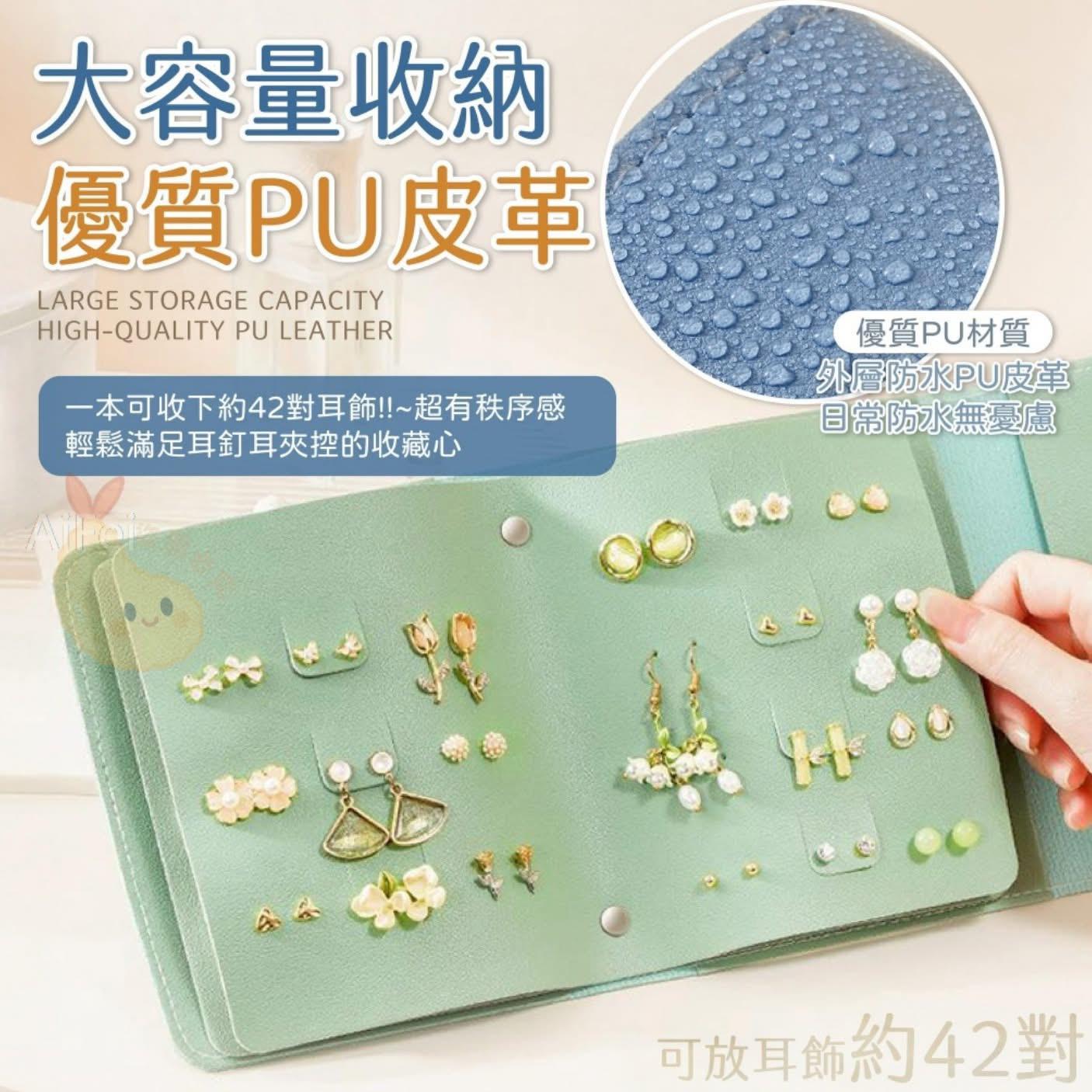 書本造型耳環收納包