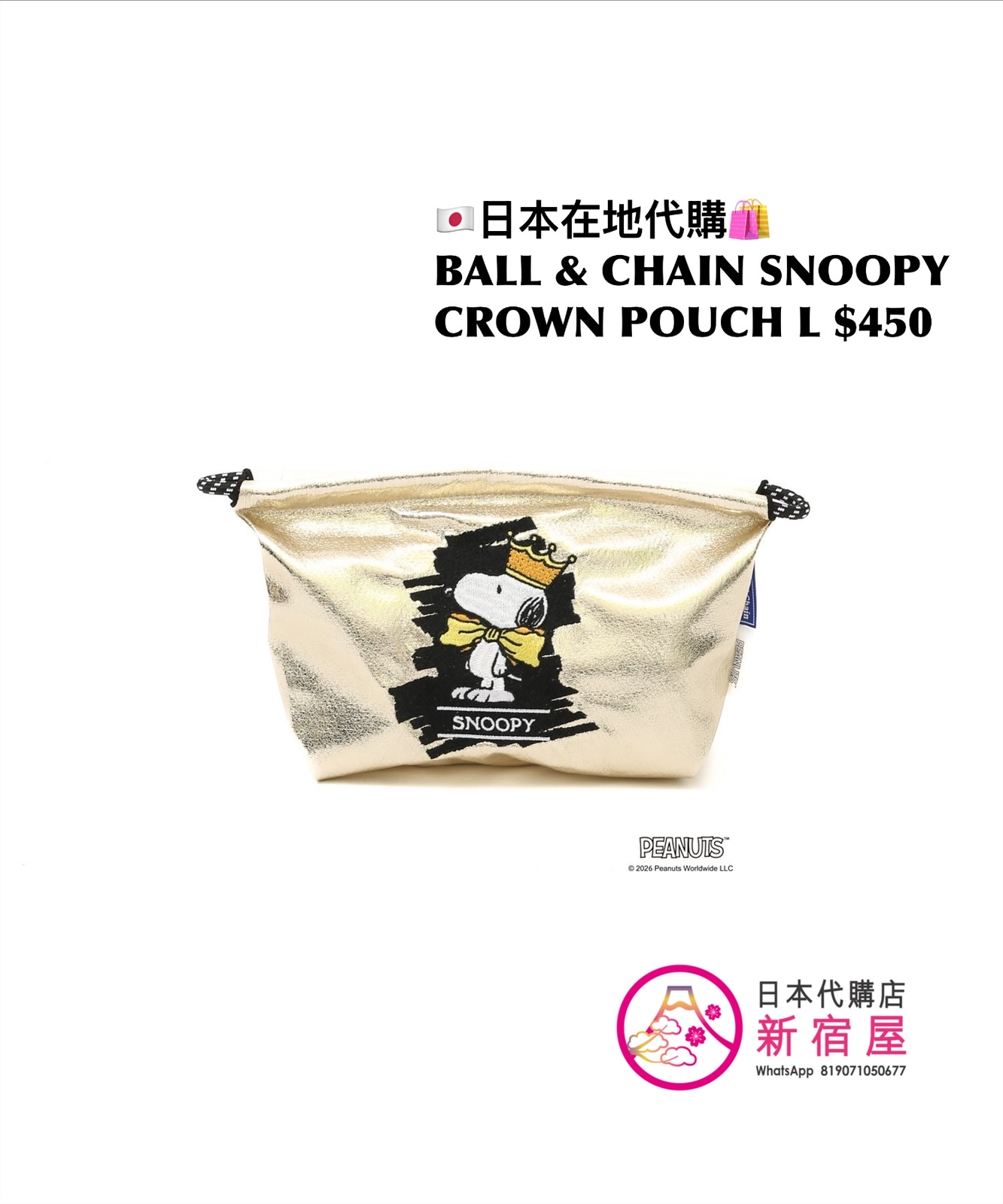 BALL & CHAIN SNOOPY CROWN POUCH L