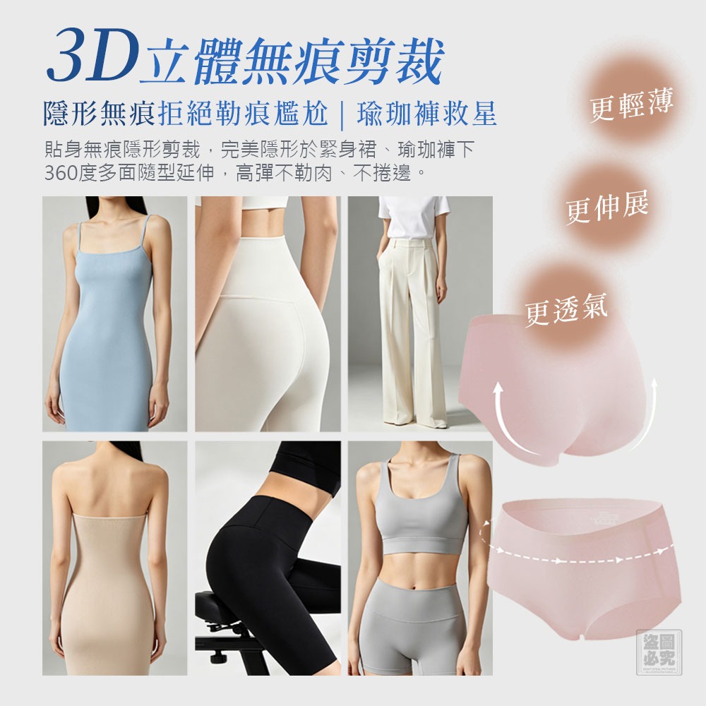 10A抗菌蠶絲冰肌內褲3件組