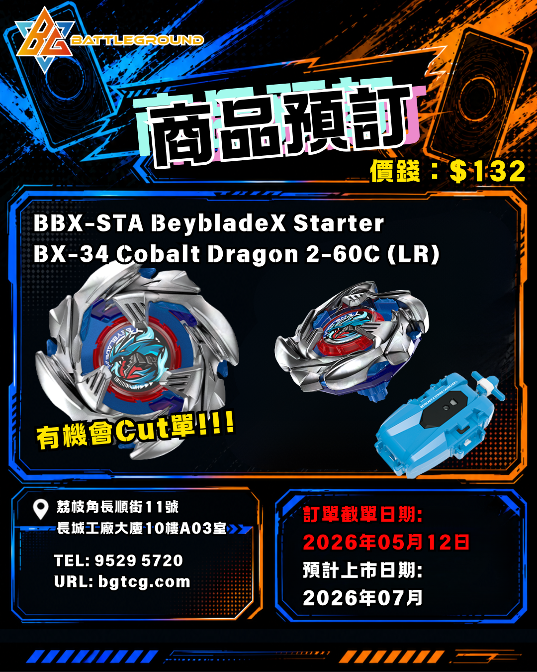 BBX-STA BeybladeX Starter BX-34 Cobalt Dragon 2-60C (LR) 補貨預訂(預計到貨日期：7/2026）