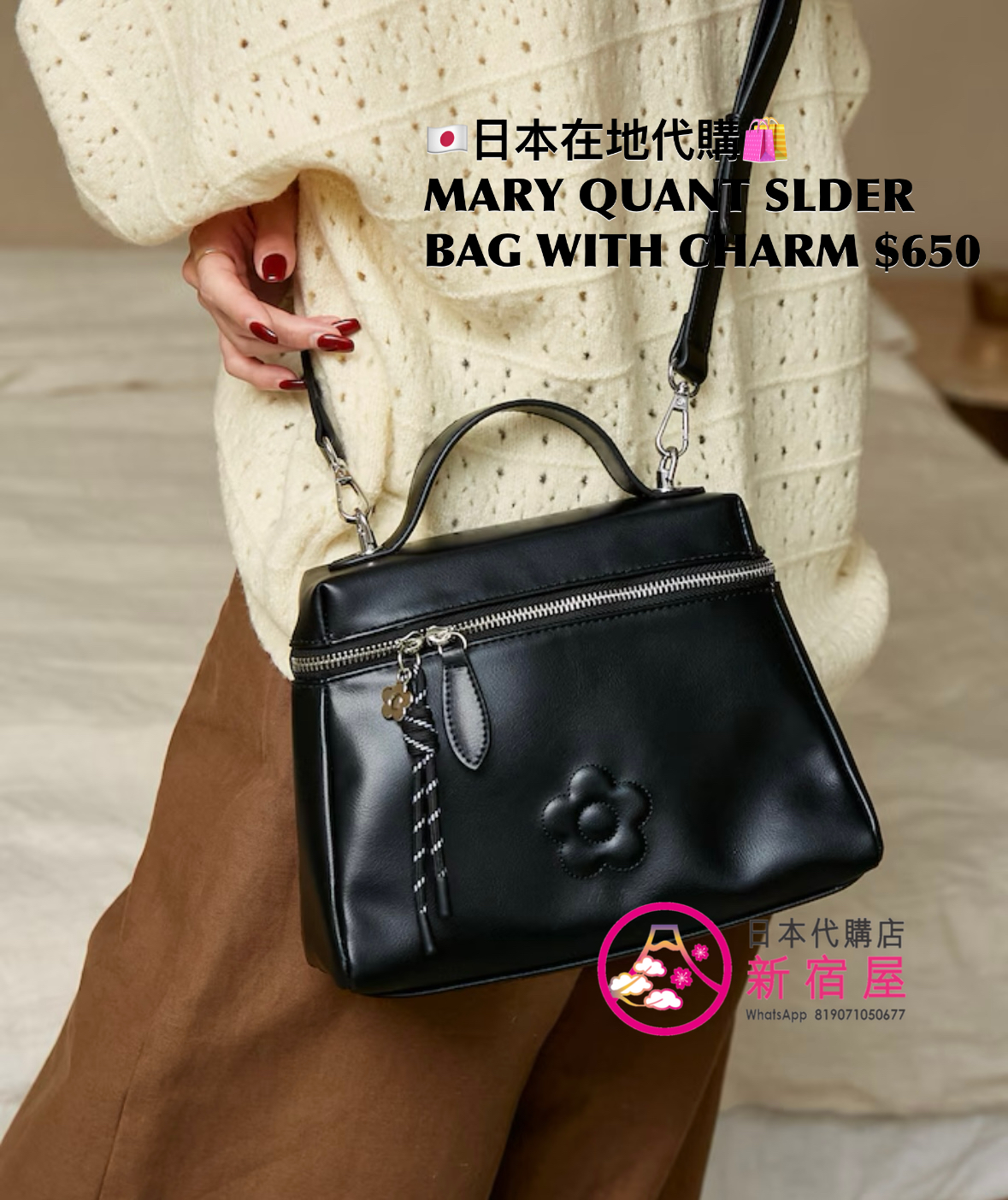 MARY QUANT SHOULDER BAG WITH CHARM 