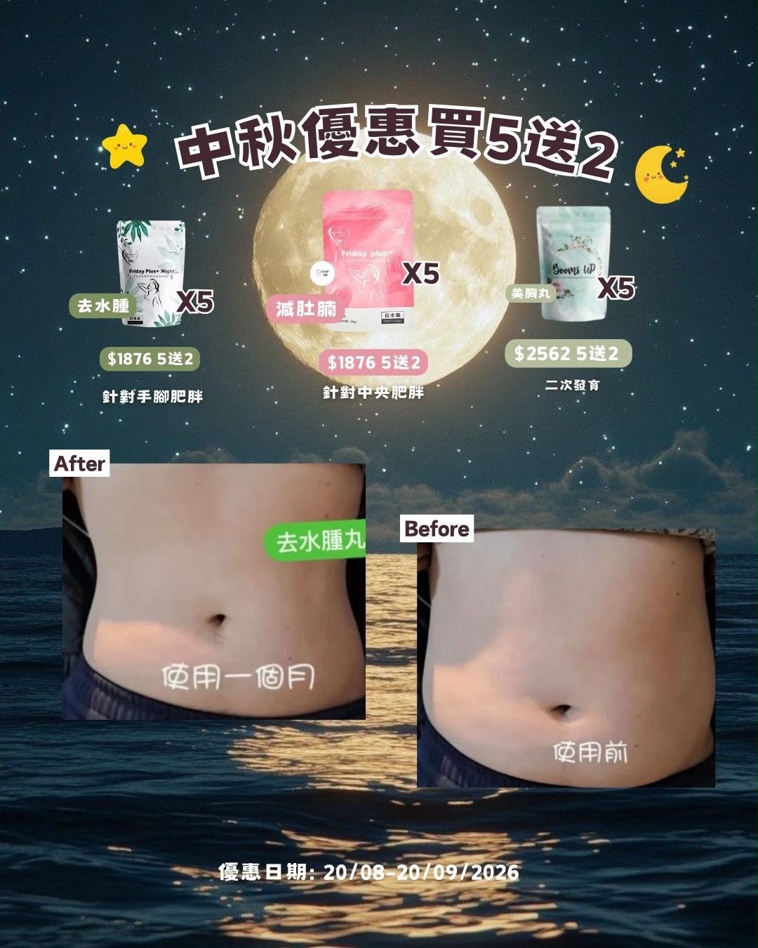 日本🇯🇵Friday Plus+酵素（日用/夜用）