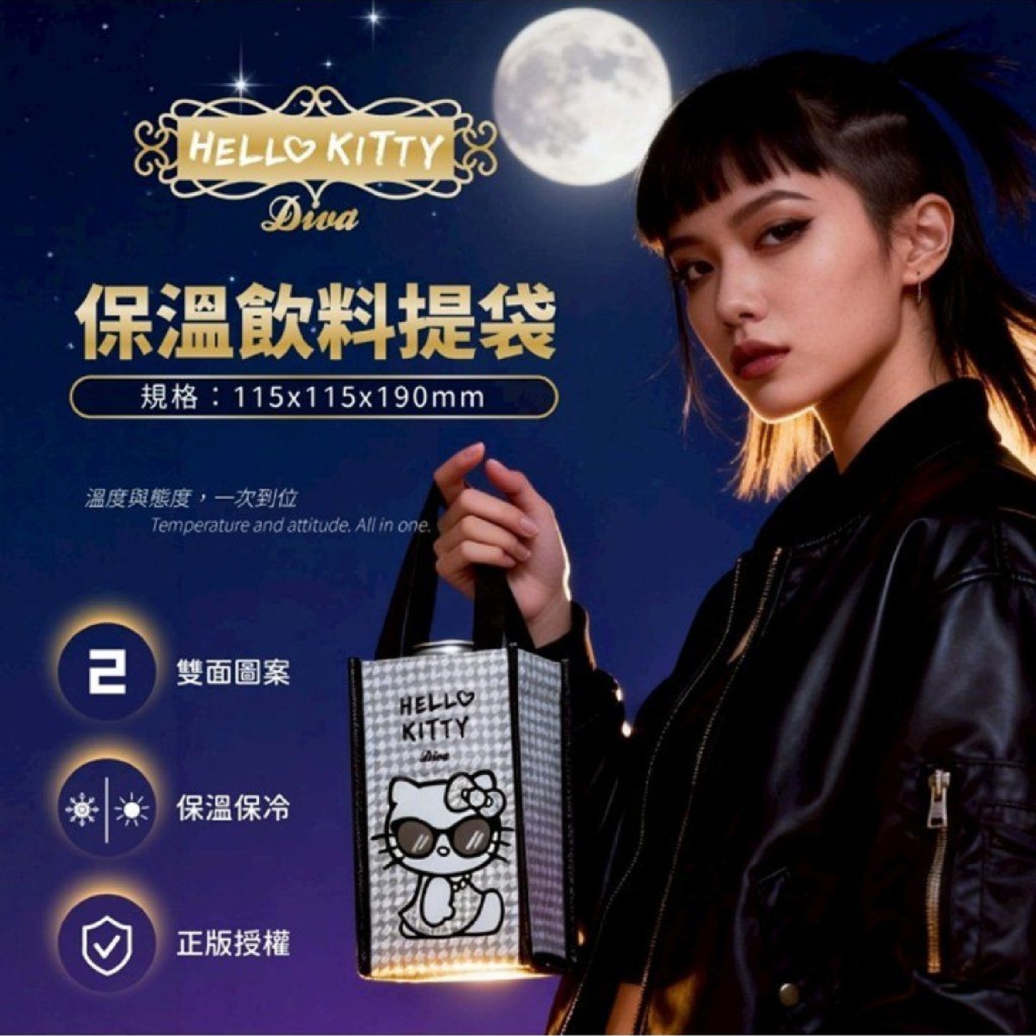 台灣直送Hello Kitty保溫飲料提袋（千鳥紋款）(1組2個)