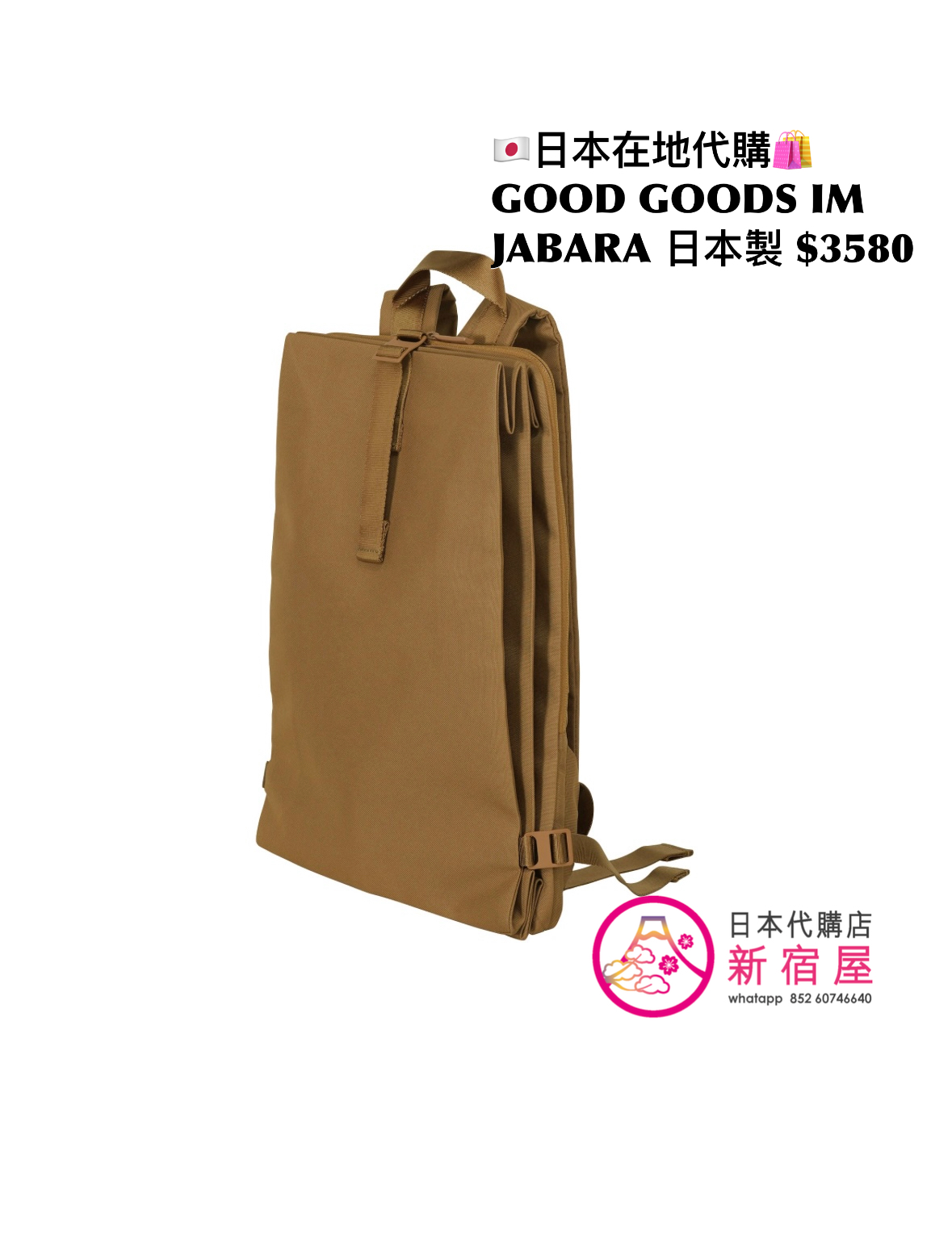 GOOD GOODS ISSEY MIYAKE JABARA