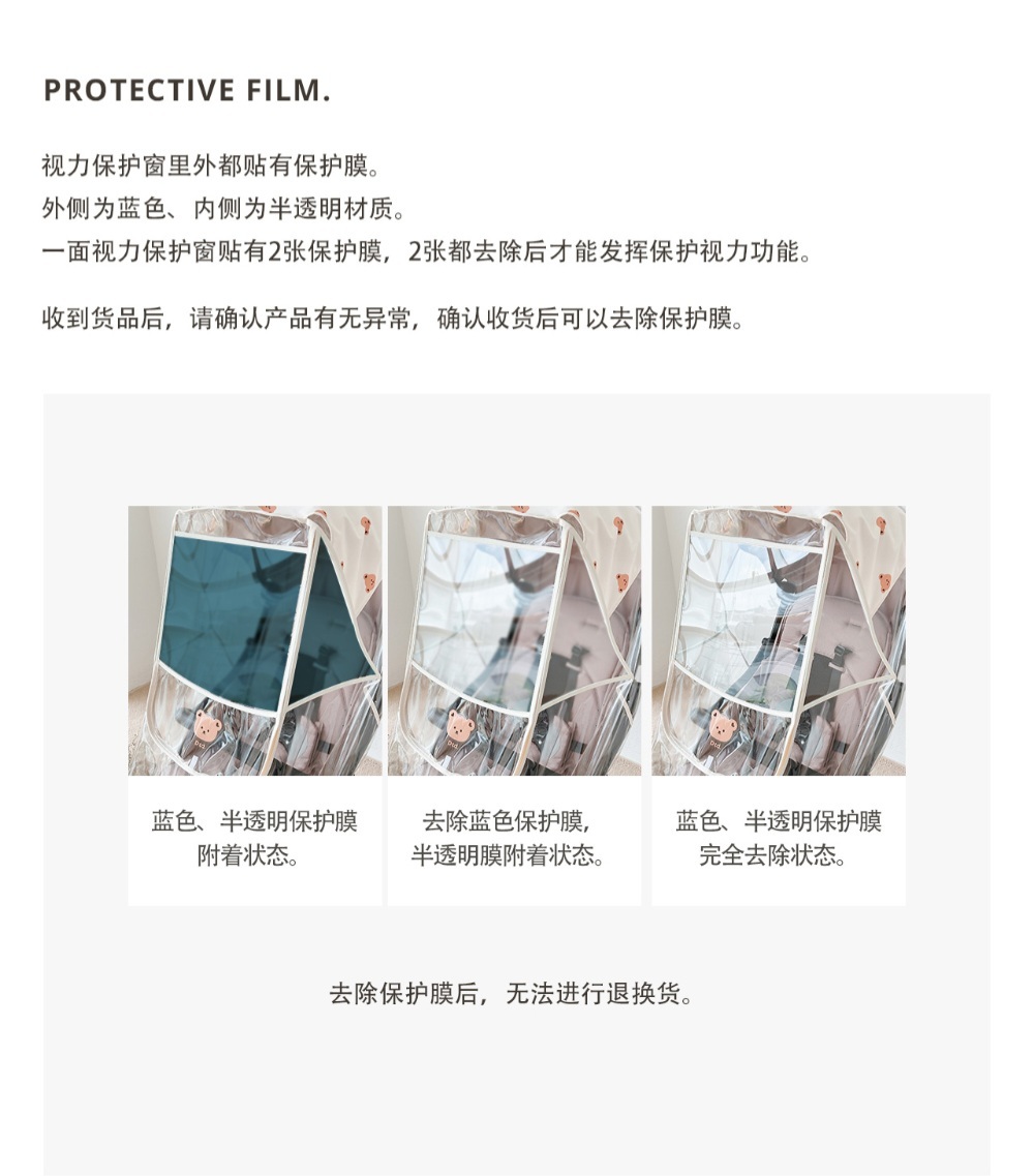 dot to dot 嬰兒車安心風雨罩 ACET746-開心熊仔 (嬰兒車罩)