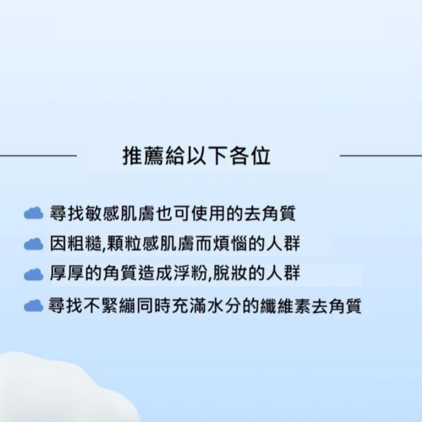 優惠現貨💜 SAM'U PH雲朵纖維素去角質 SAM'U去角質 SAMU去角質 去角質  PH雲朵纖維素去角質  SAMU雲朵纖維素去角質 SAM'U雲朵纖維素去角質 角質gel SAM'U角質gel SAMU角質gel PH SENSITIVE CLOUD PEELING GEL 😃韓國日本💜優惠$168💜原價$185💜