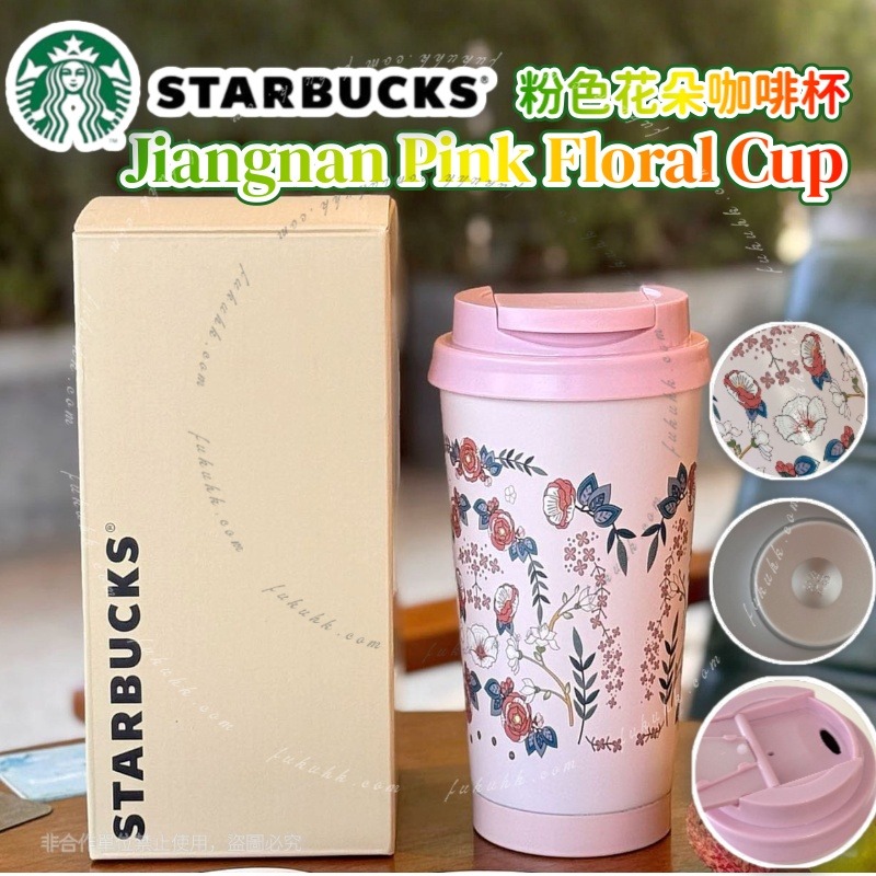 Starbucks Jiangnan Pink Floral Cup  粉色花朵咖啡杯🌸