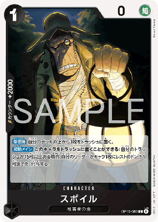 One Piece TCG Card Game - Op15-083 (C) Spoil