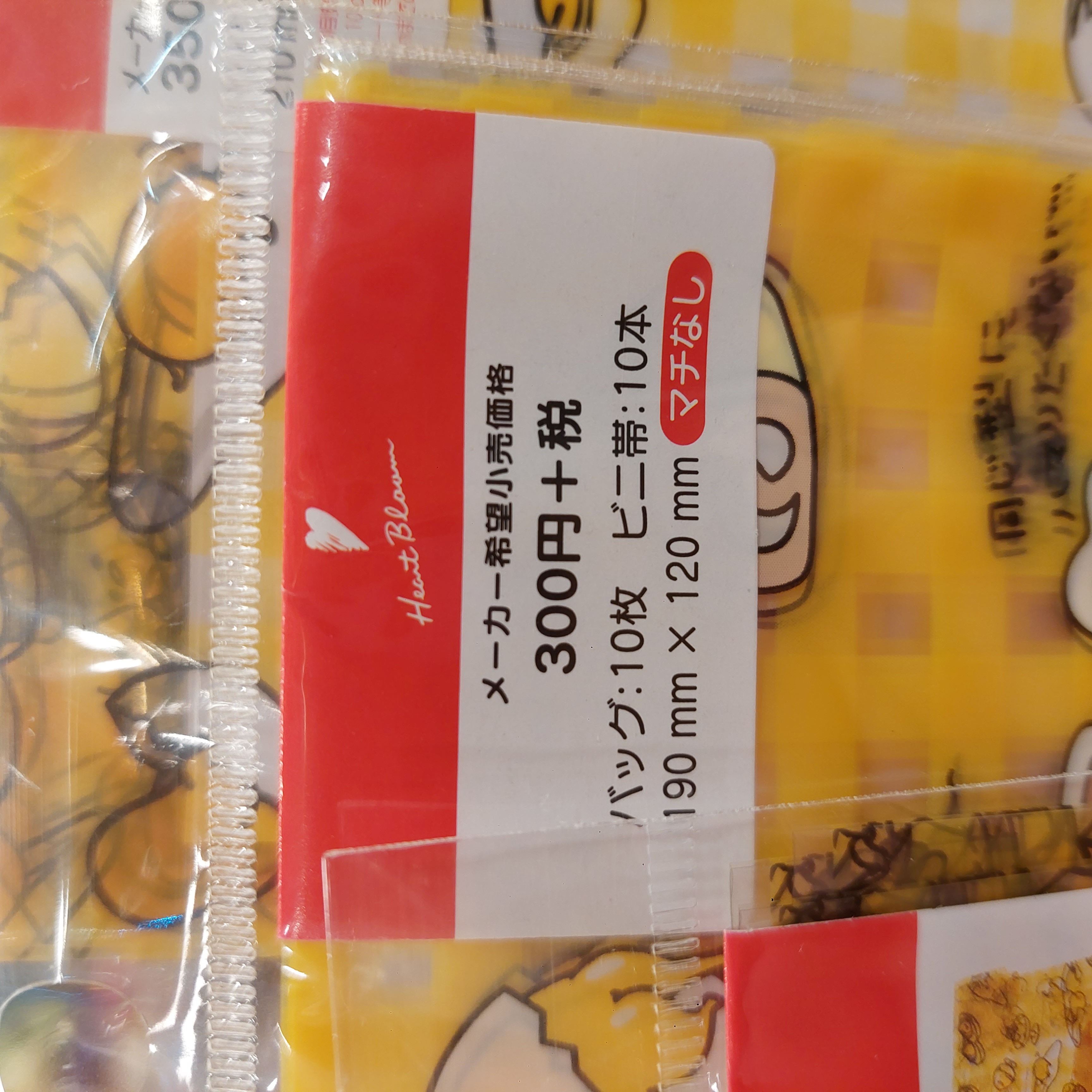 原裝 日本 Gudetama 蛋黃哥 包裝袋 三個尺寸