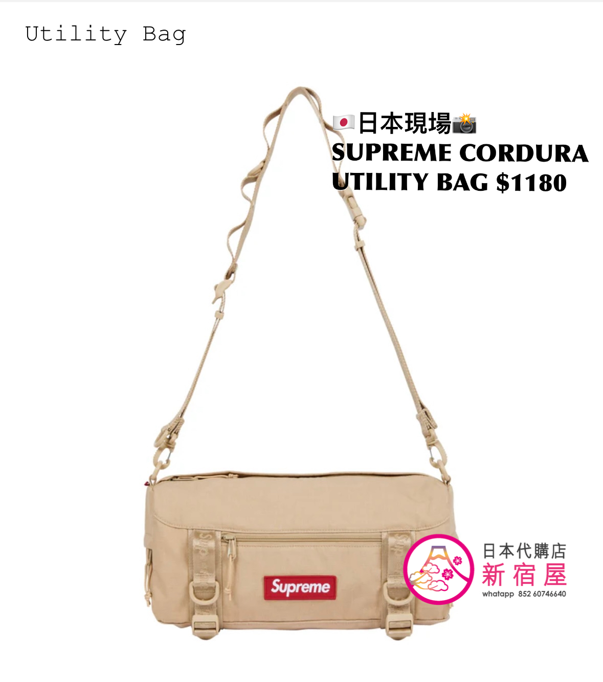SUPREME CORDURA UTILITY BAG