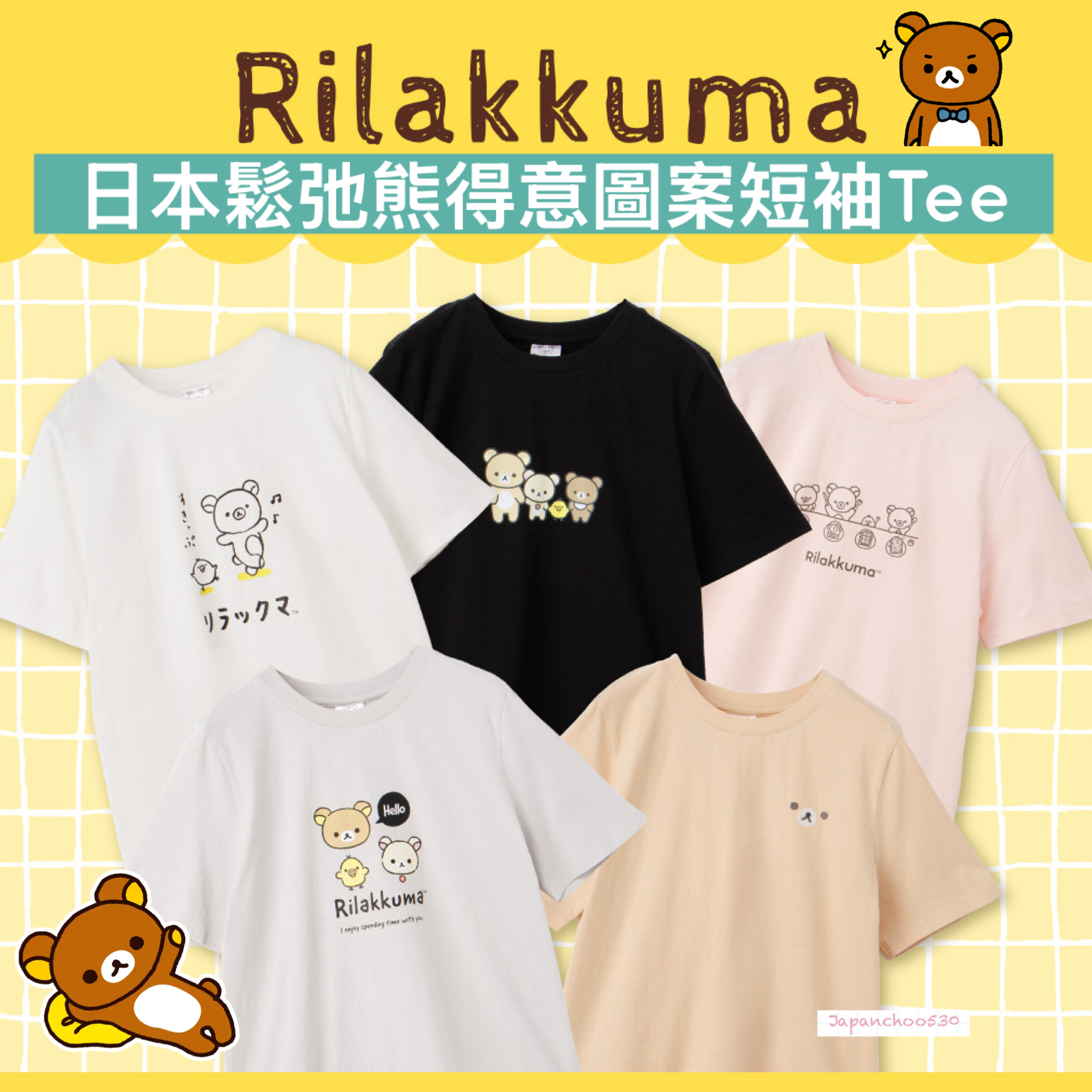 日本預訂📍日本鬆弛熊得意圖案短袖Tee