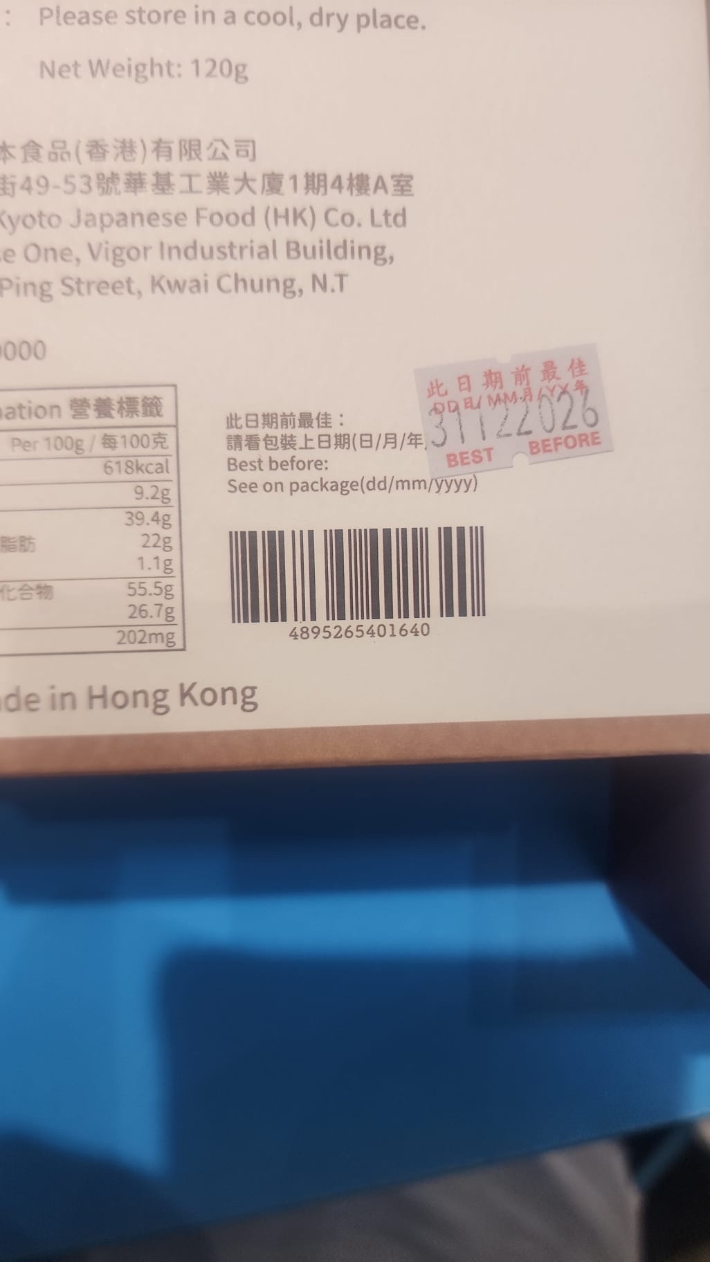 夢王製濃厚蜂巢蛋卷
