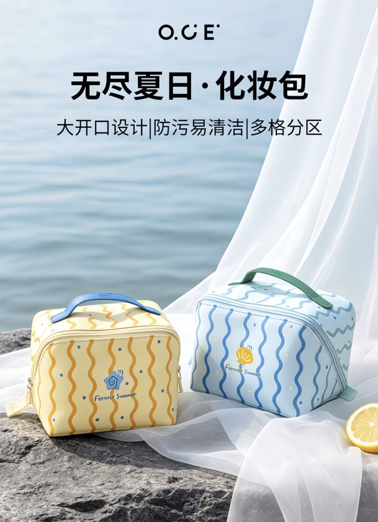 Forever Summer -Square Cosmetic Bag
