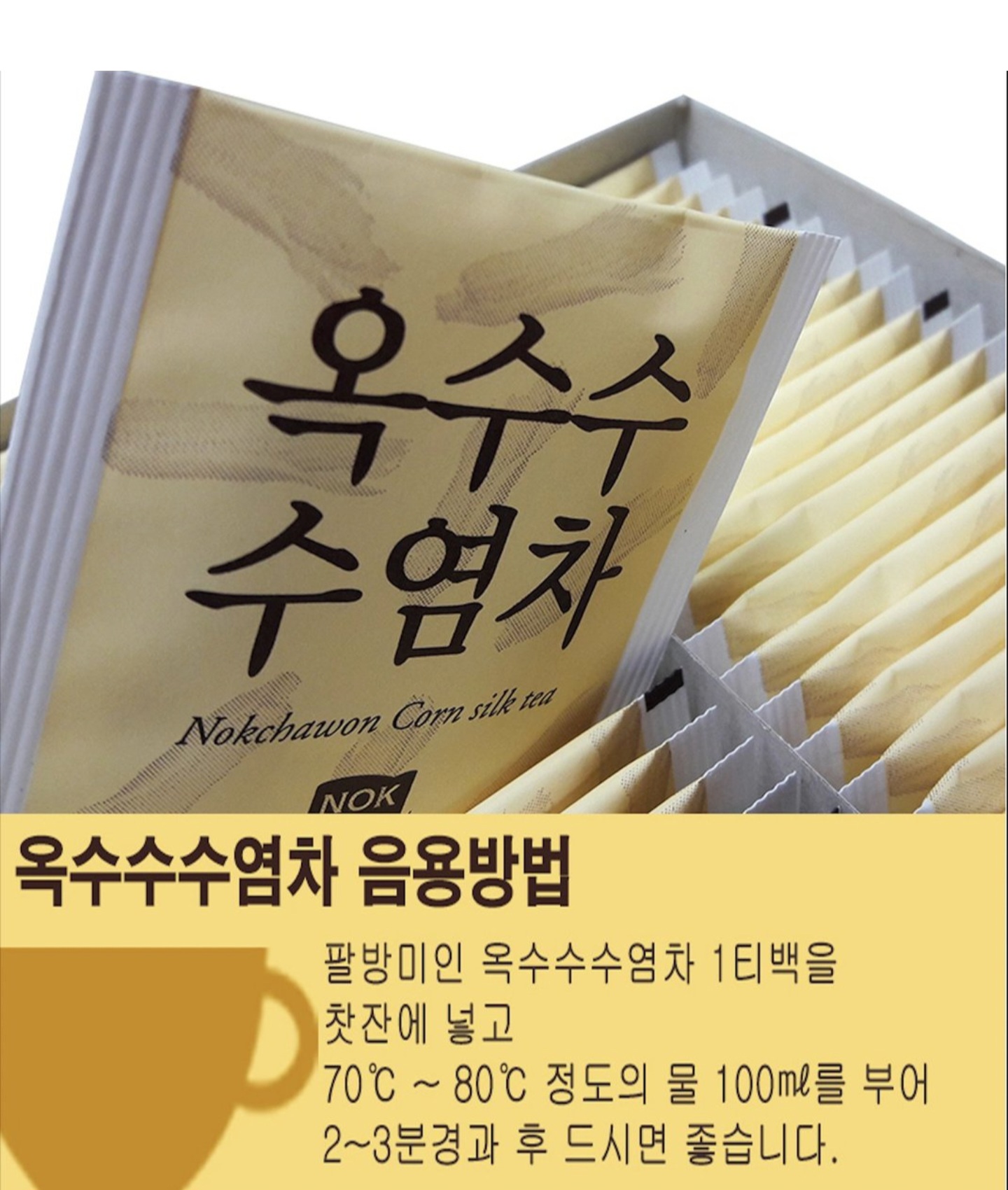韓國綠茶園 🌽玉米鬚茶 100茶包