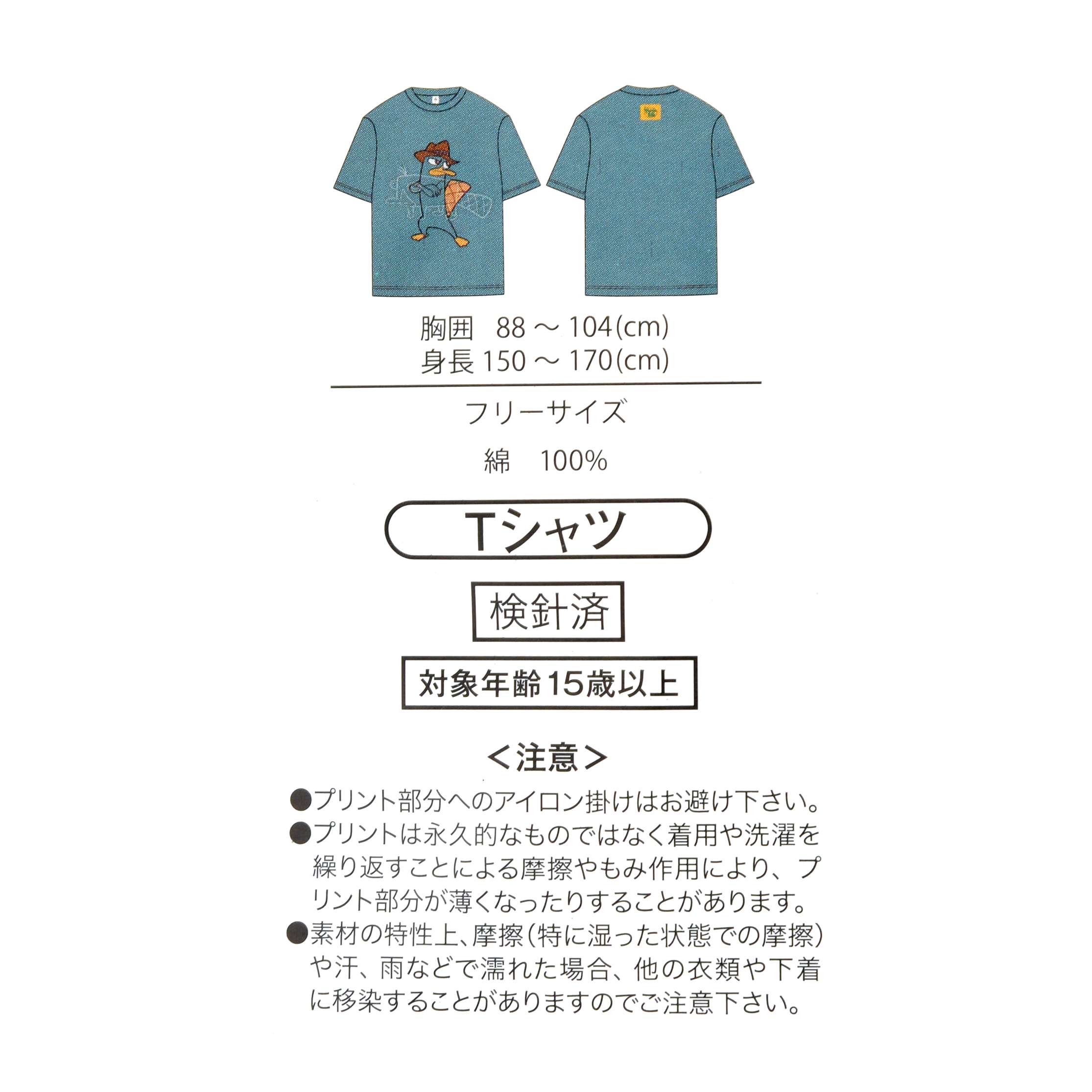 🎀【預訂】Disney T-shirt Collection - Perry the Platypus綠色