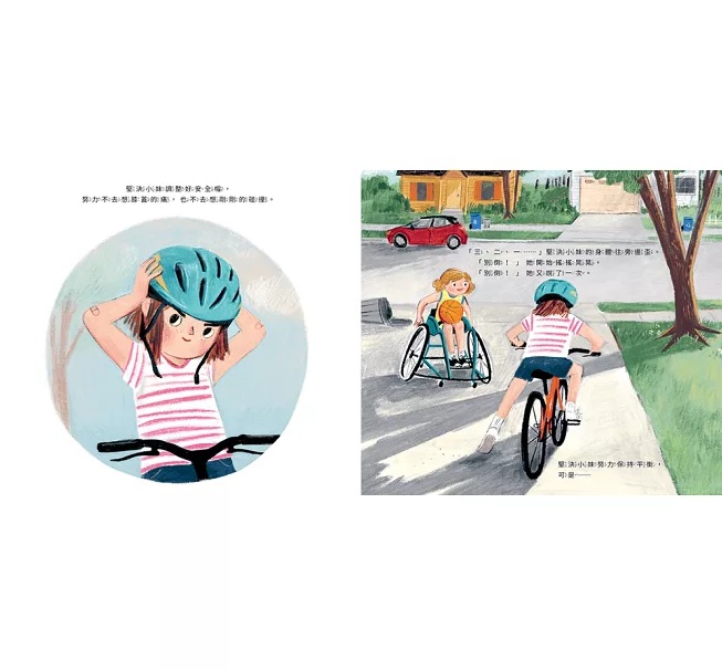 B320 打敗挫折的聰明小孩：培養孩子努力的習慣，更學會自己如何解決問題