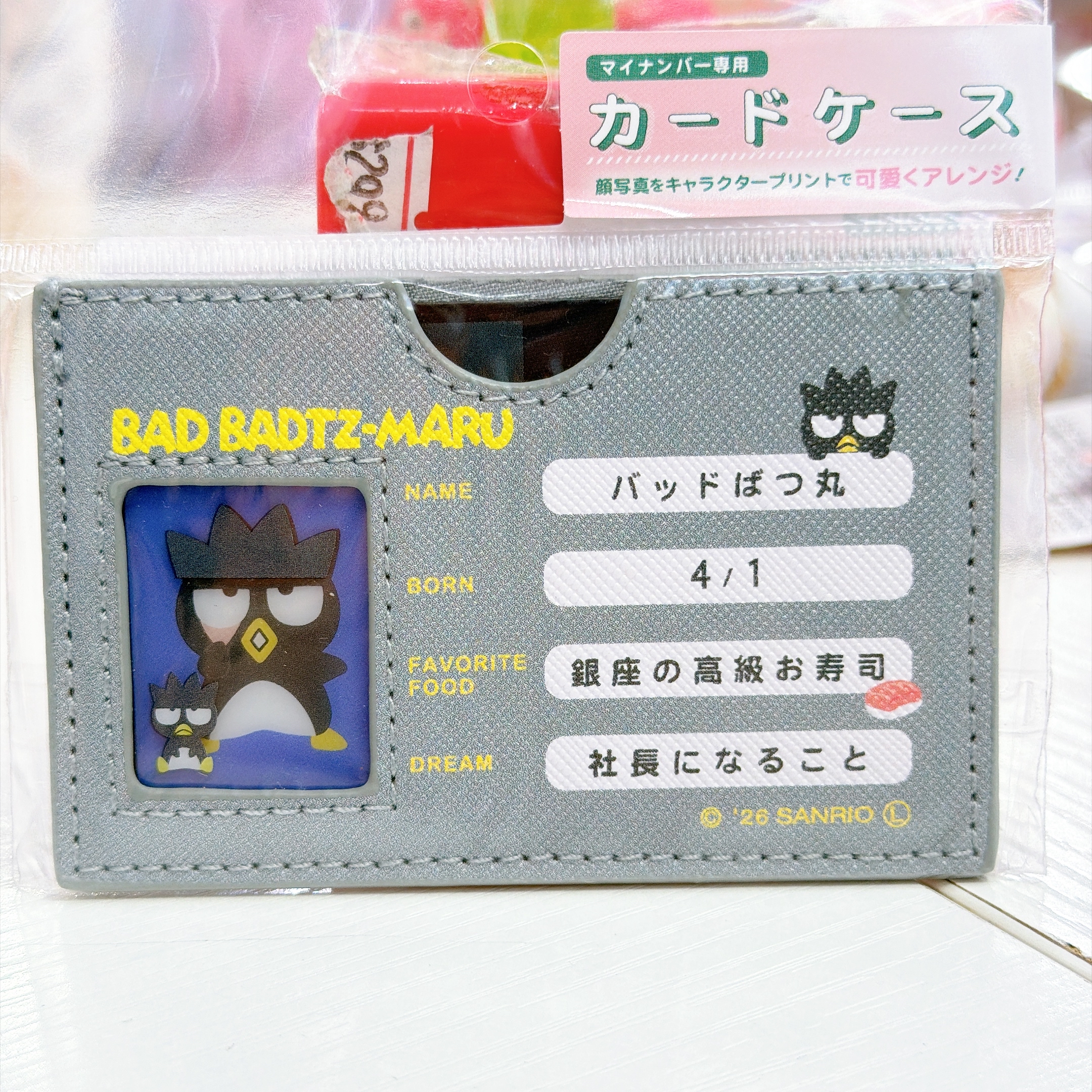 日本直送新款Sanrio 卡套 適合八達通size或者身份證
