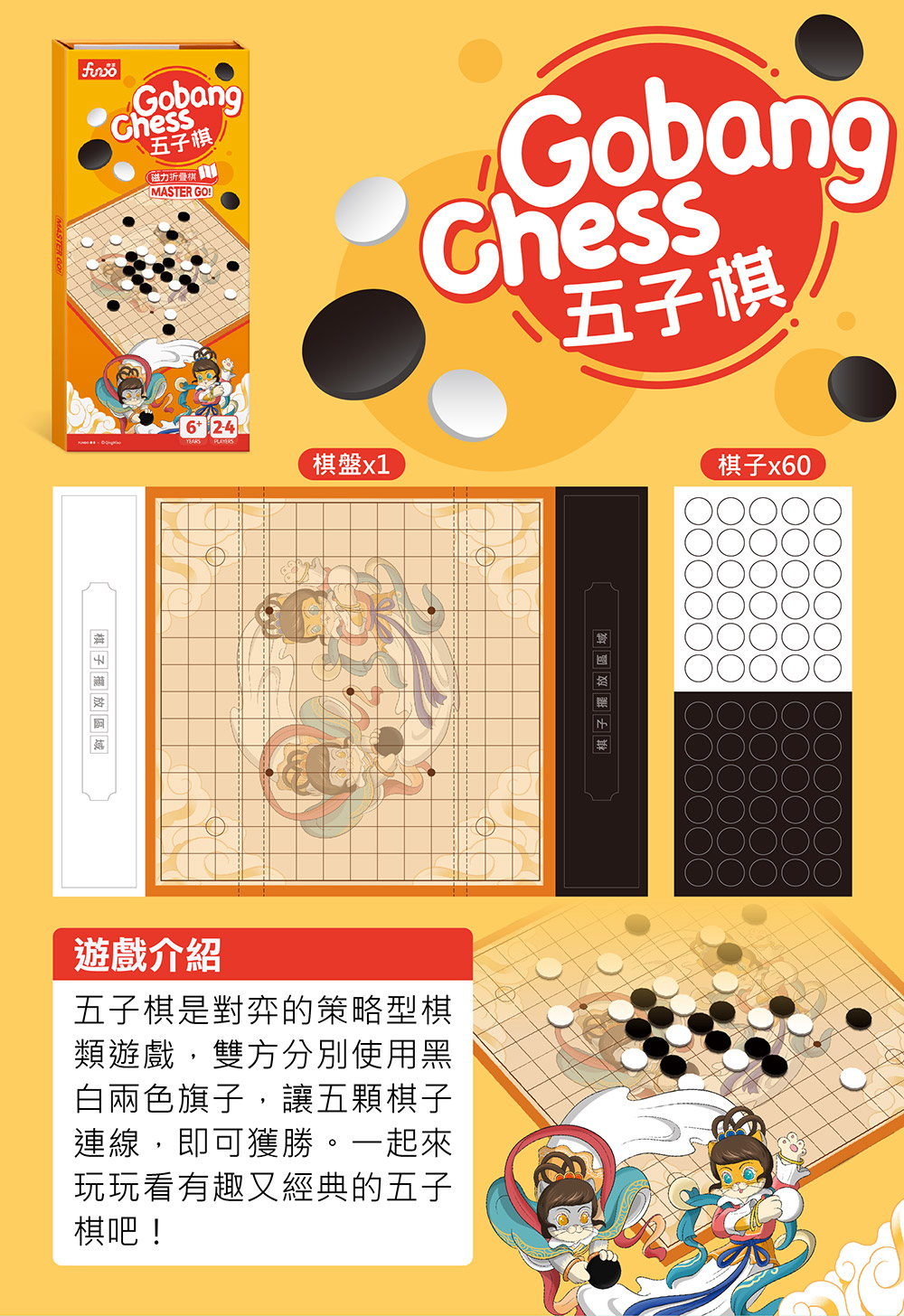 風車 磁力折疊棋-Gobang Chess五子棋