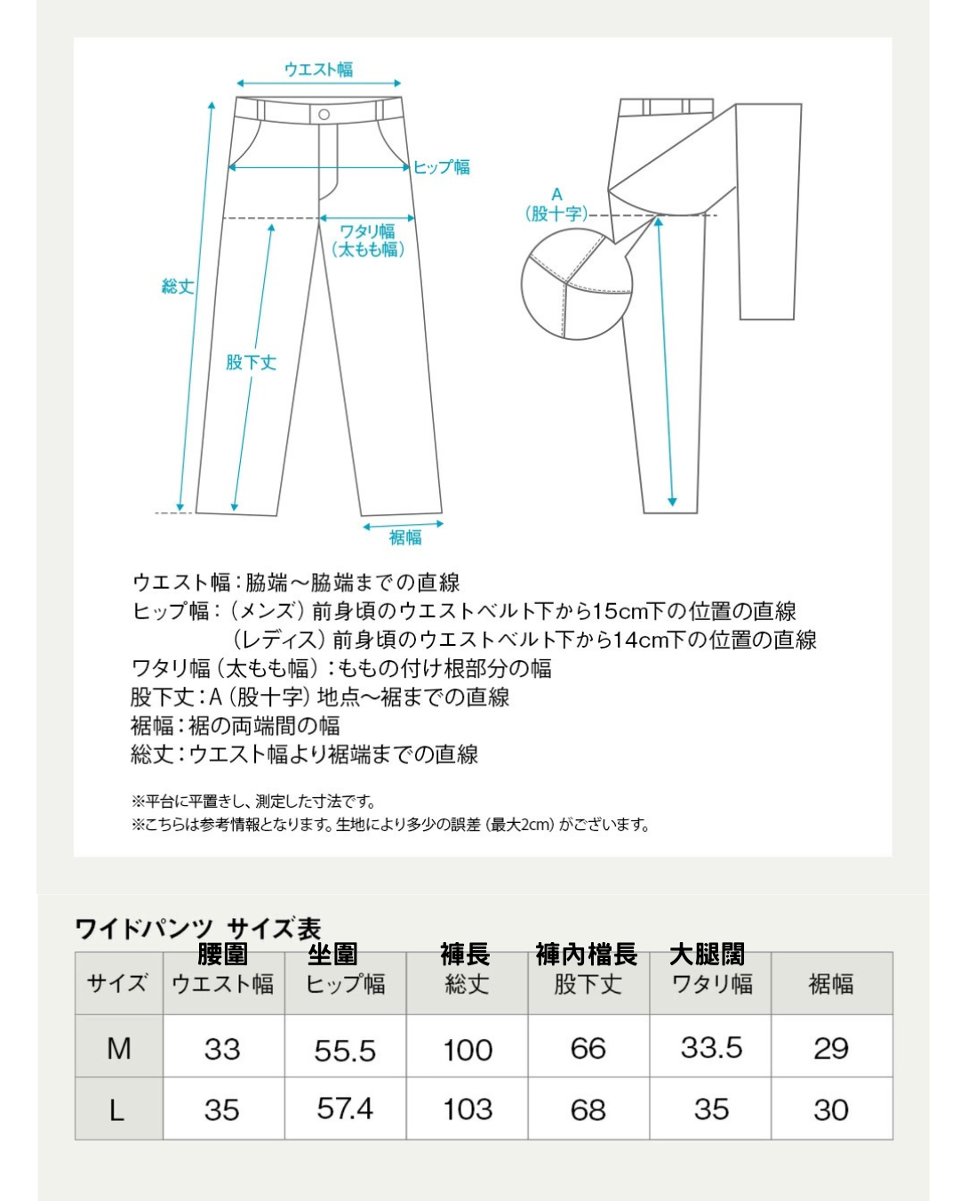 日本代購【 2026新商品 日本直送 Gunze Tuche 涼感百搭 闊腳褲 | Tuche Cooling Washer Wide Pants  】