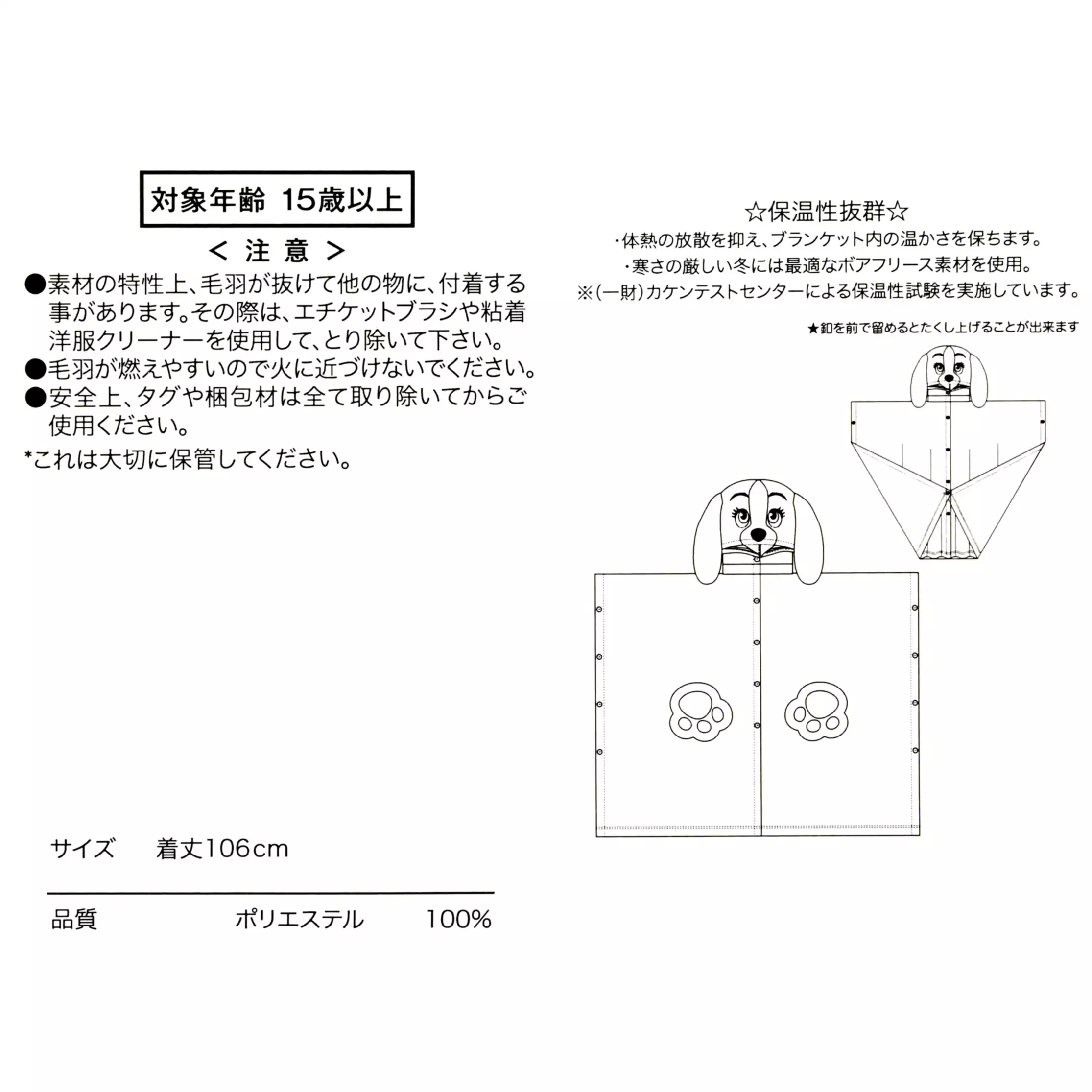 🌸 【預訂】Lady 家居保暖外套 - Warm Goods